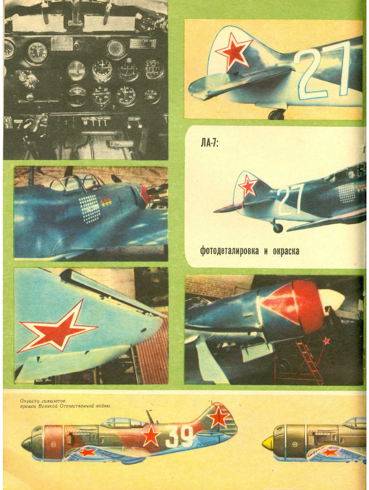 МК 9, 1974, вкл. 2