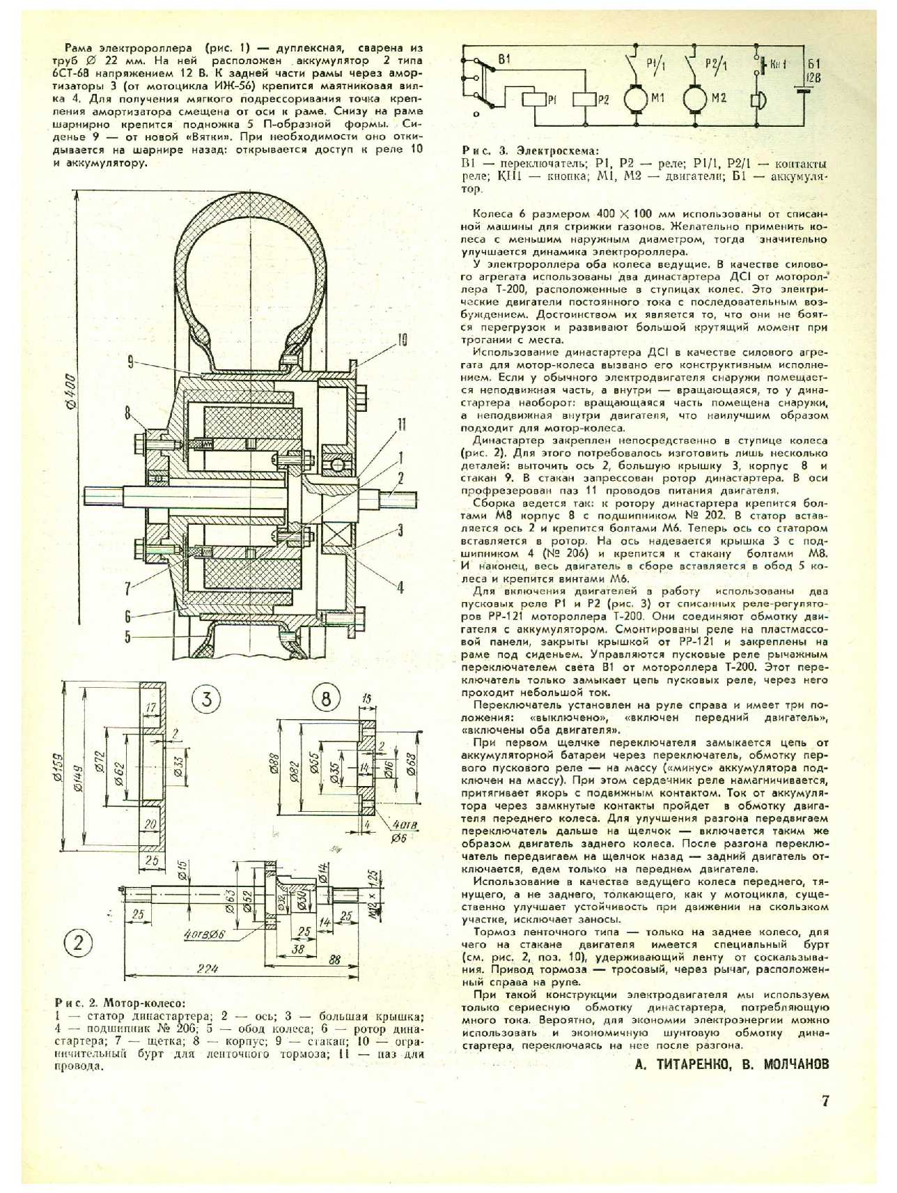 МК 10, 1974, 7 c.