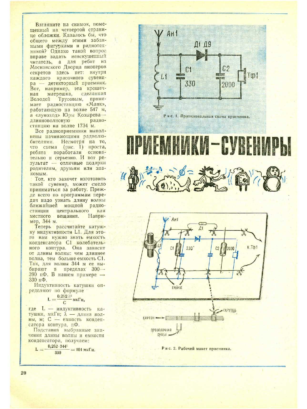 МК 10, 1974, 20 c.