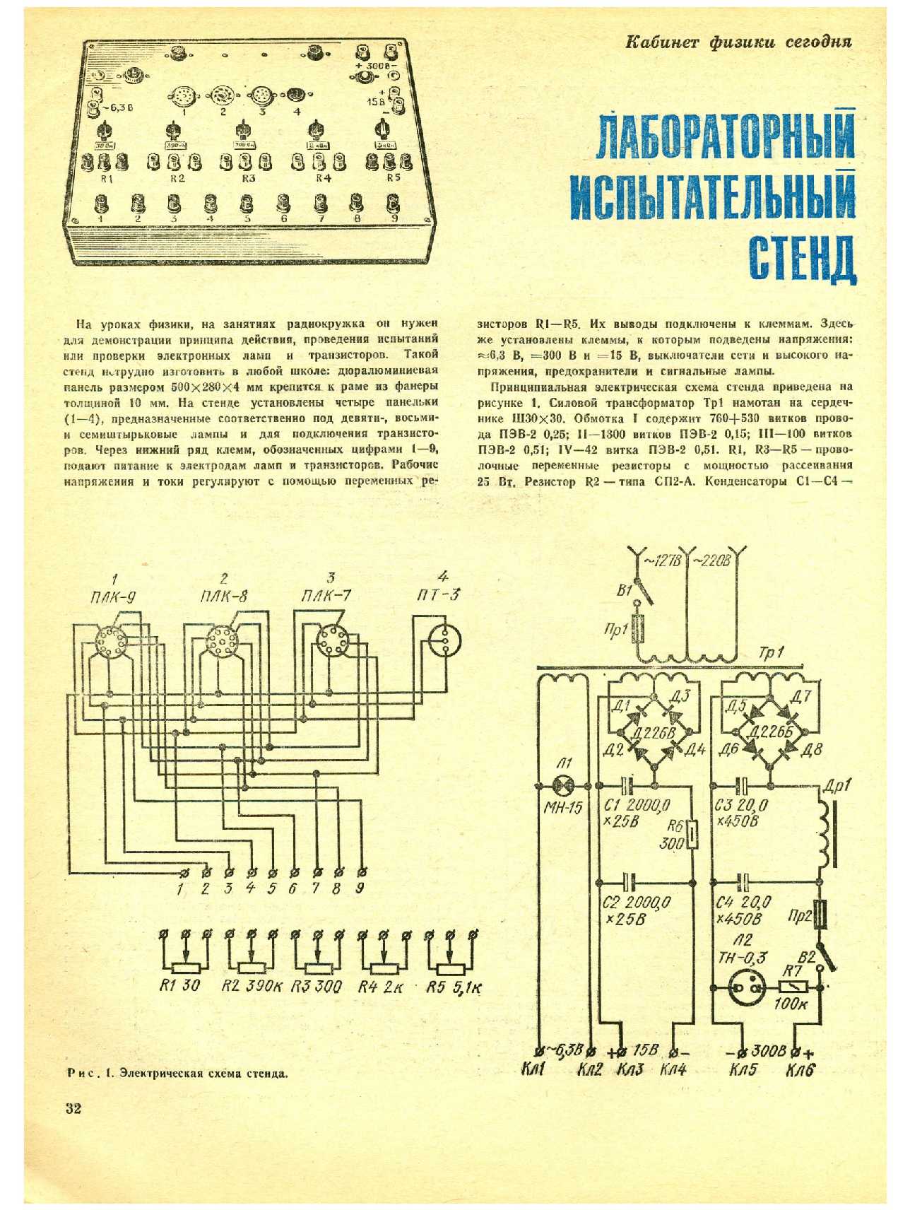 МК 10, 1974, 32 c.