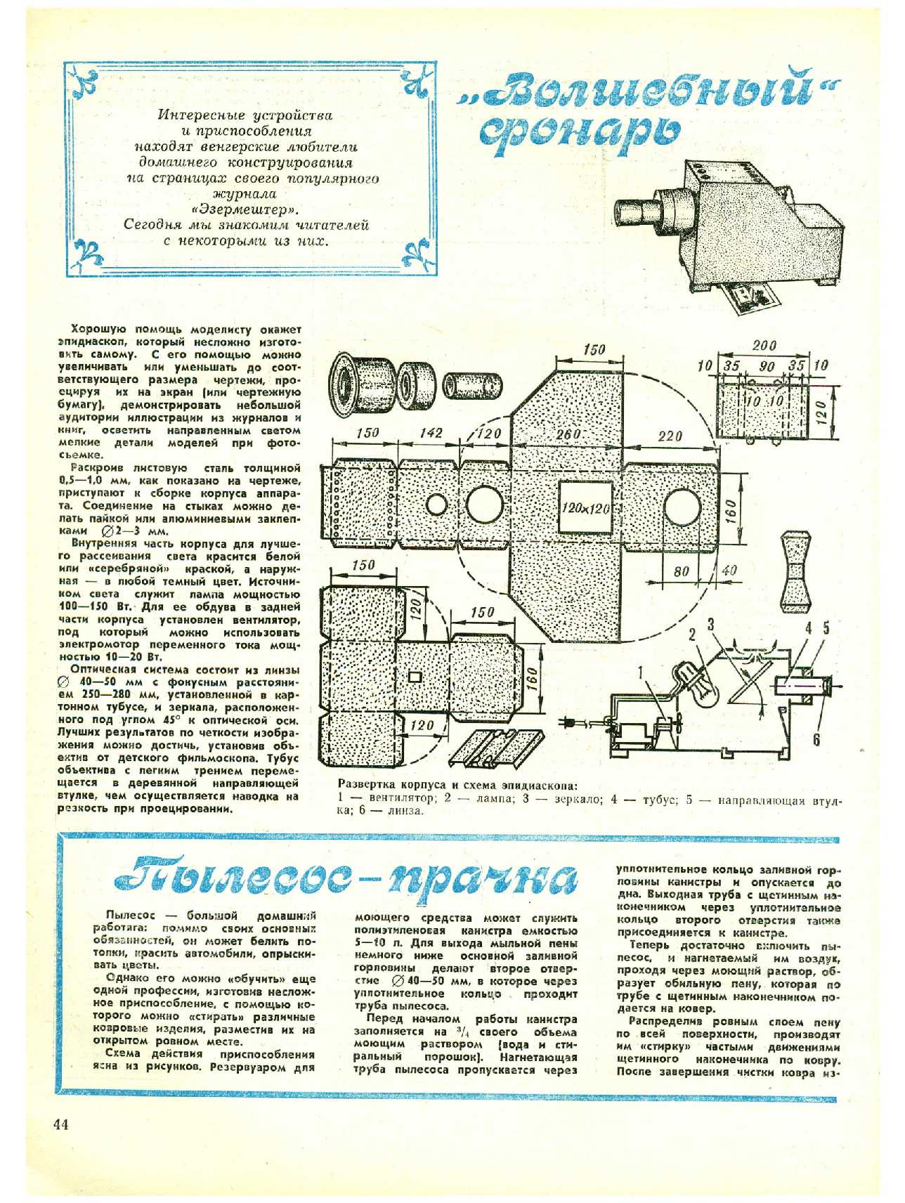 МК 10, 1974, 44 c.