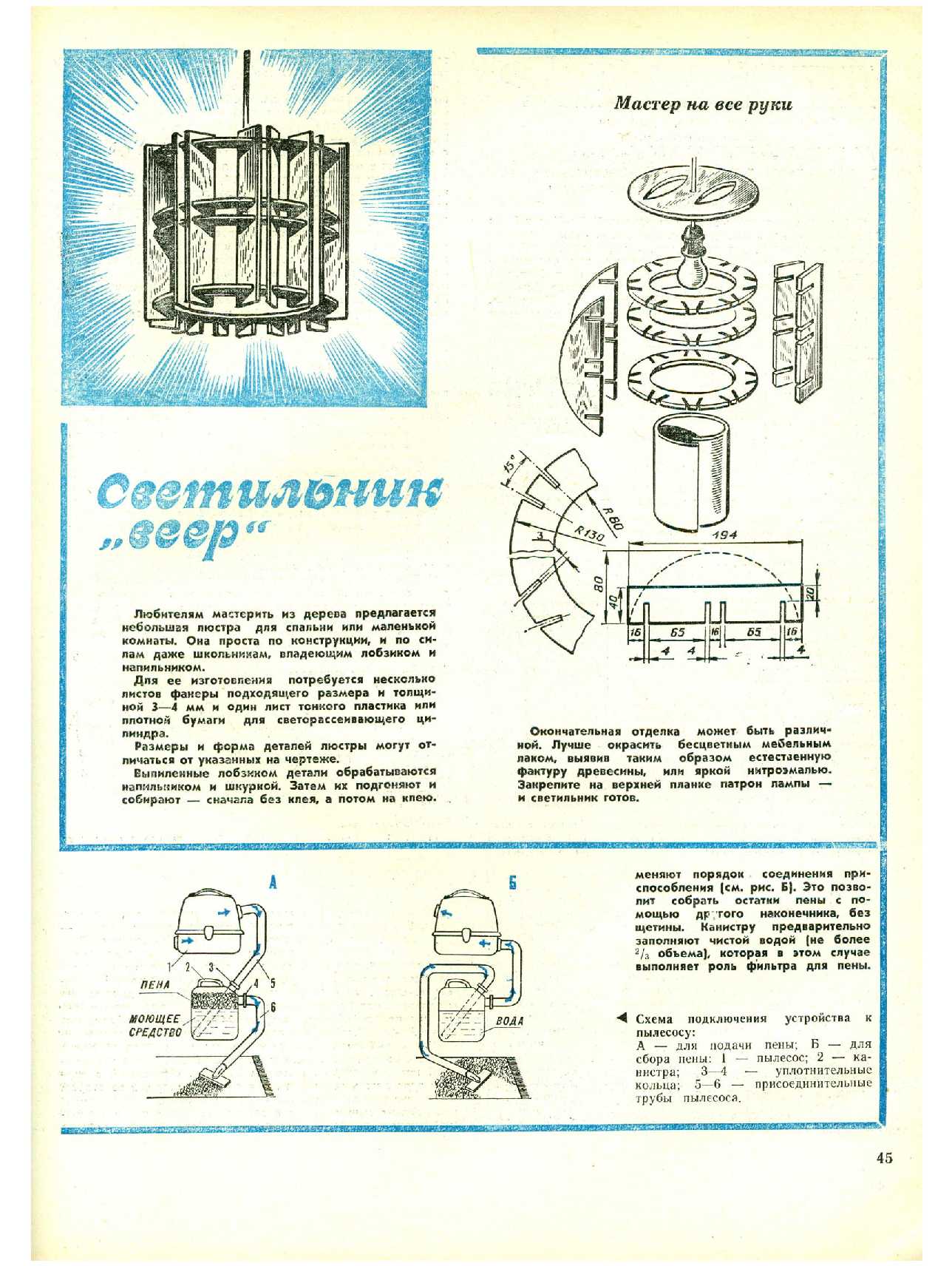 МК 10, 1974, 45 c.