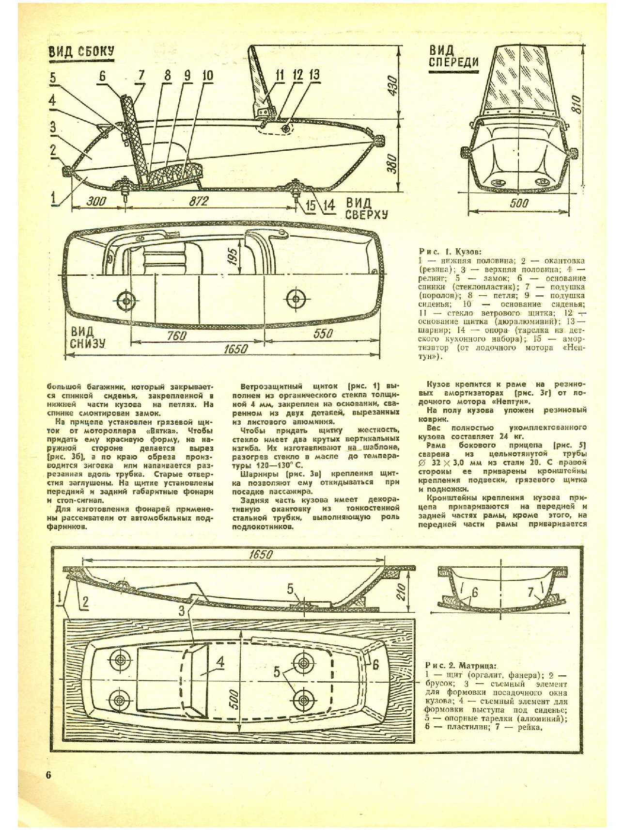 МК 11, 1974, 6 c.