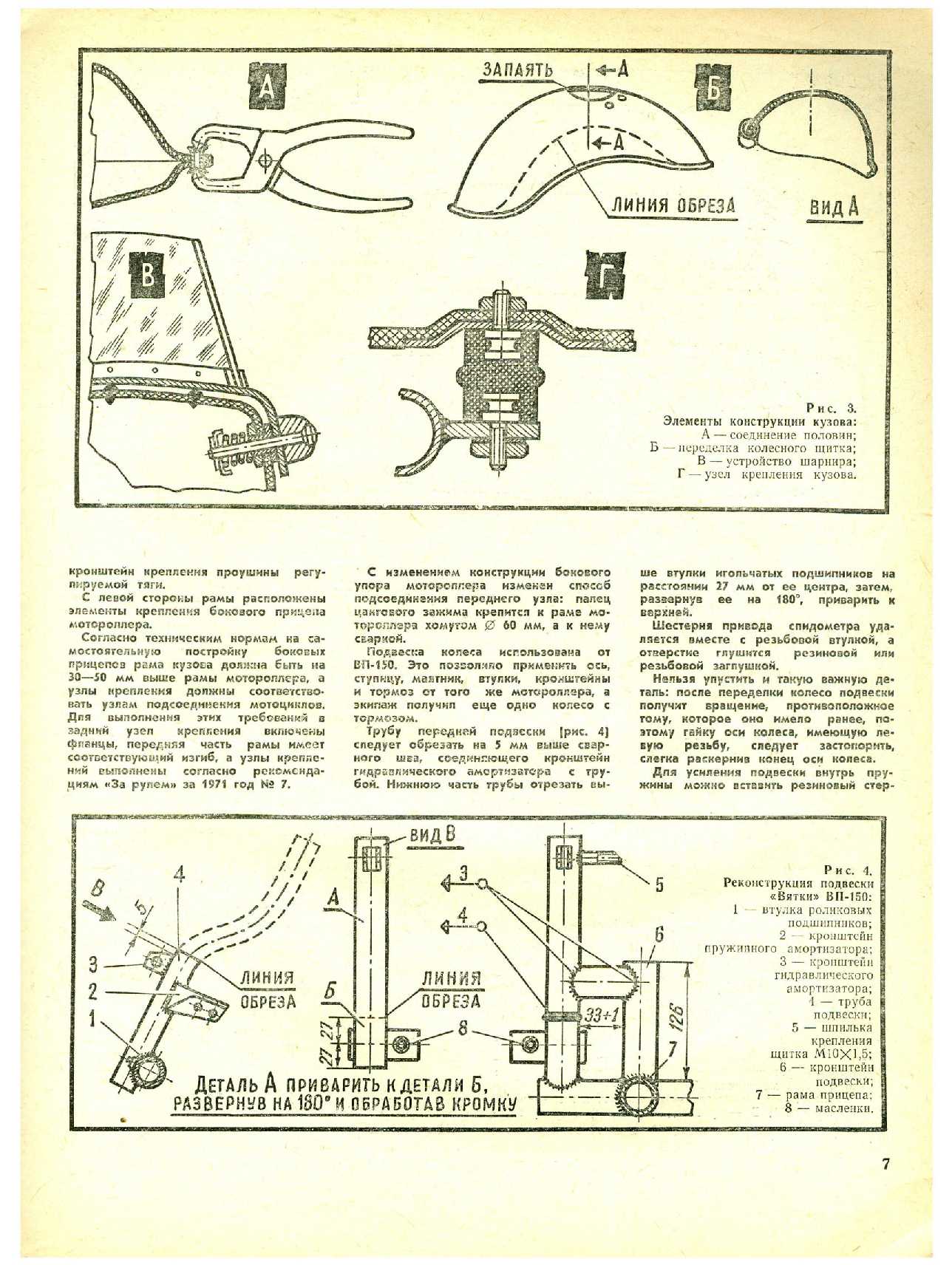 МК 11, 1974, 7 c.