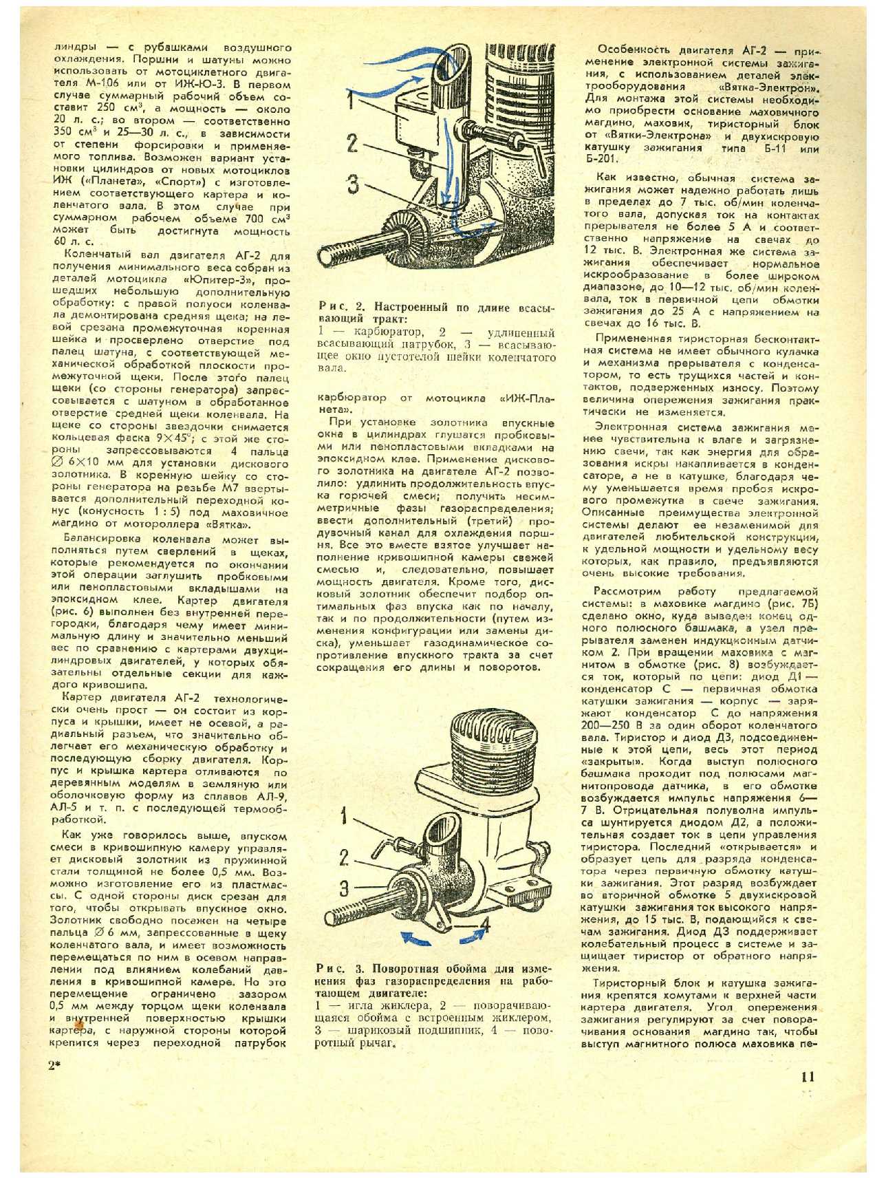 МК 11, 1974, 11 c.