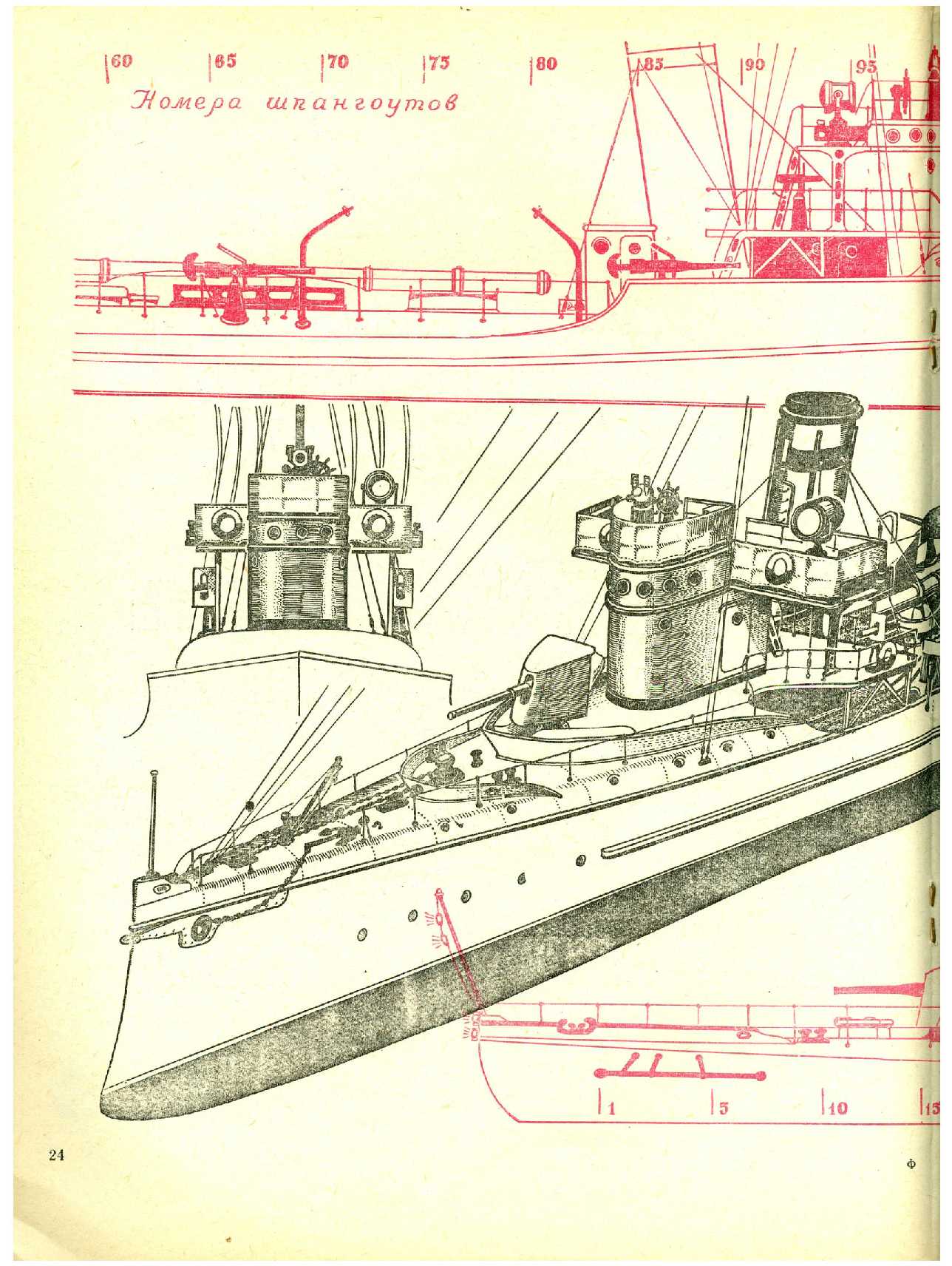 МК 11, 1974, 24 c.