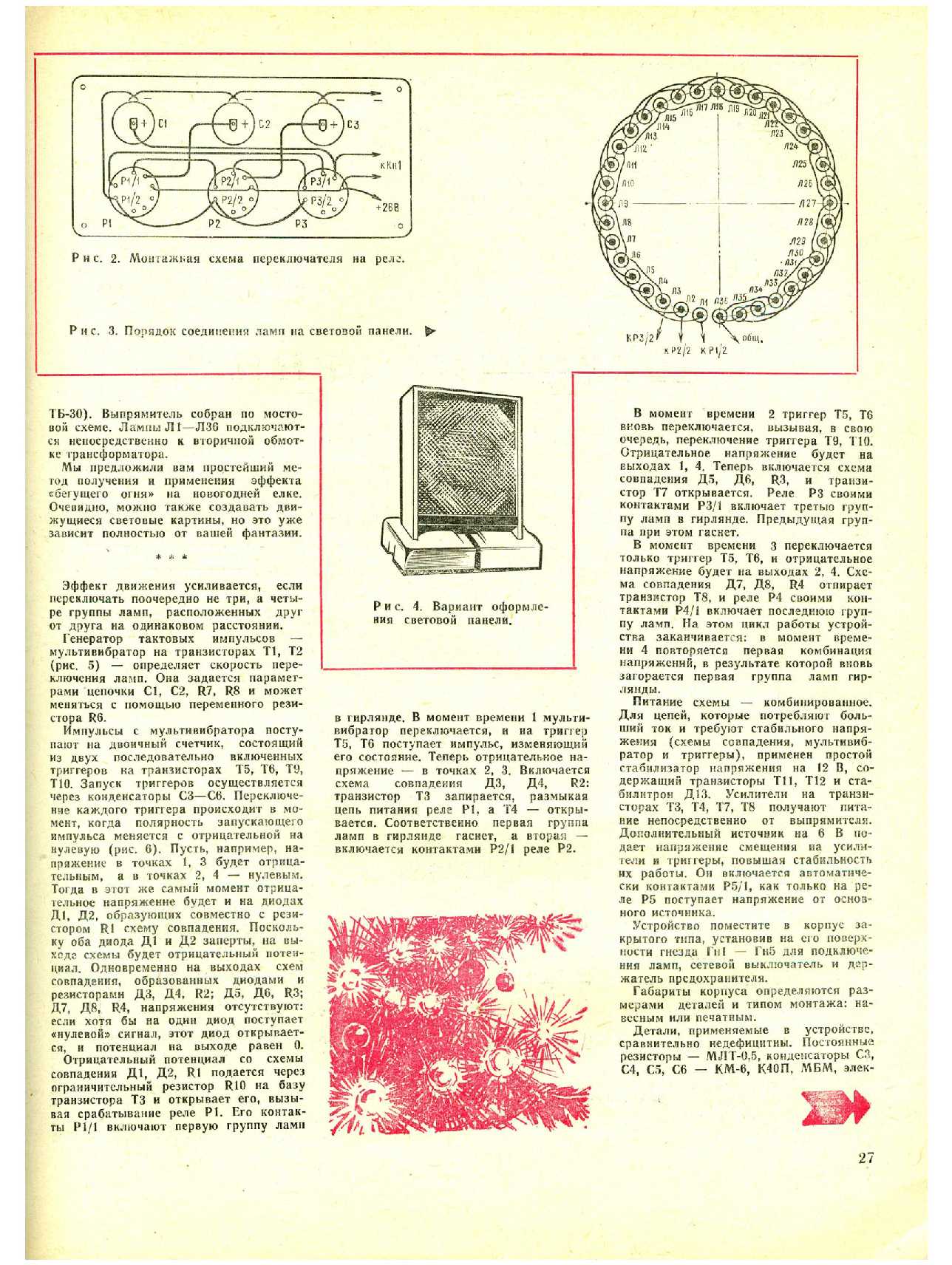 МК 11, 1974, 27 c.