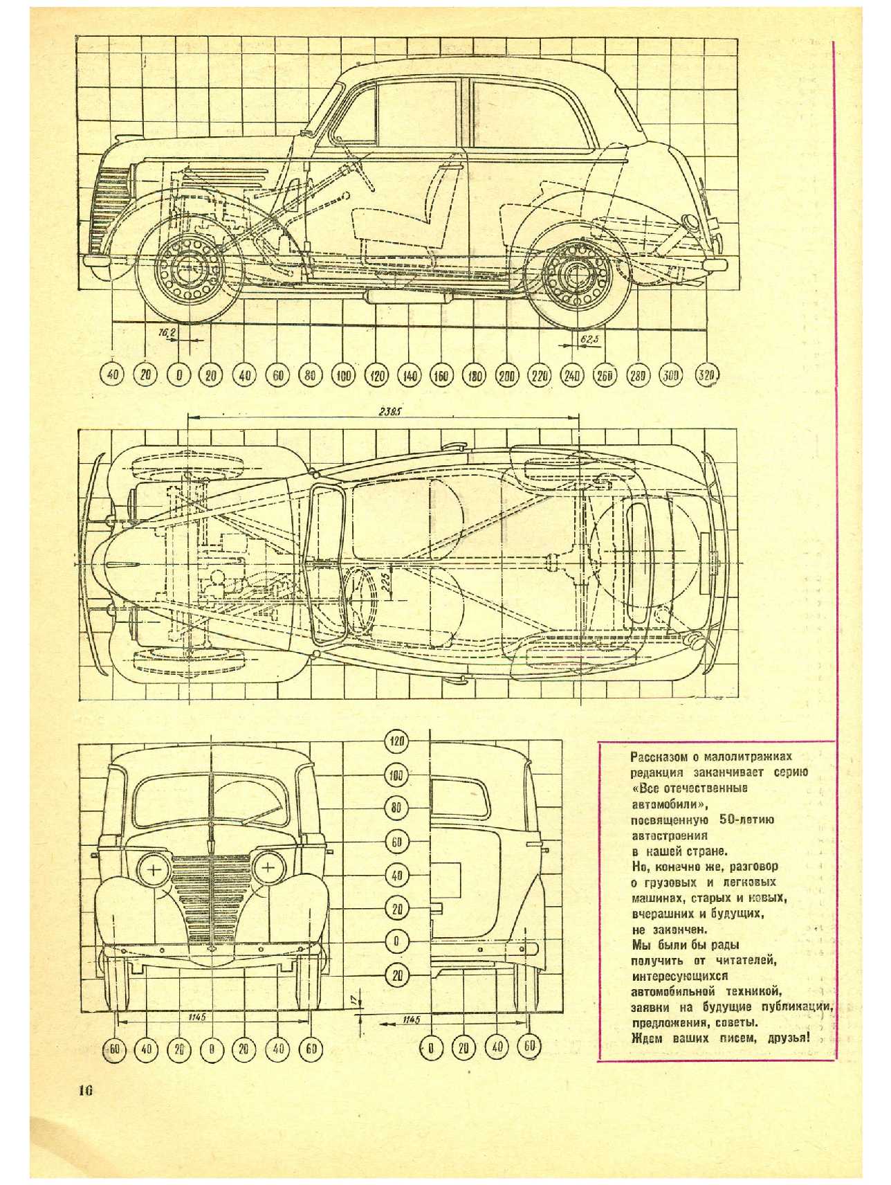 МК 12, 1974, 16 c.