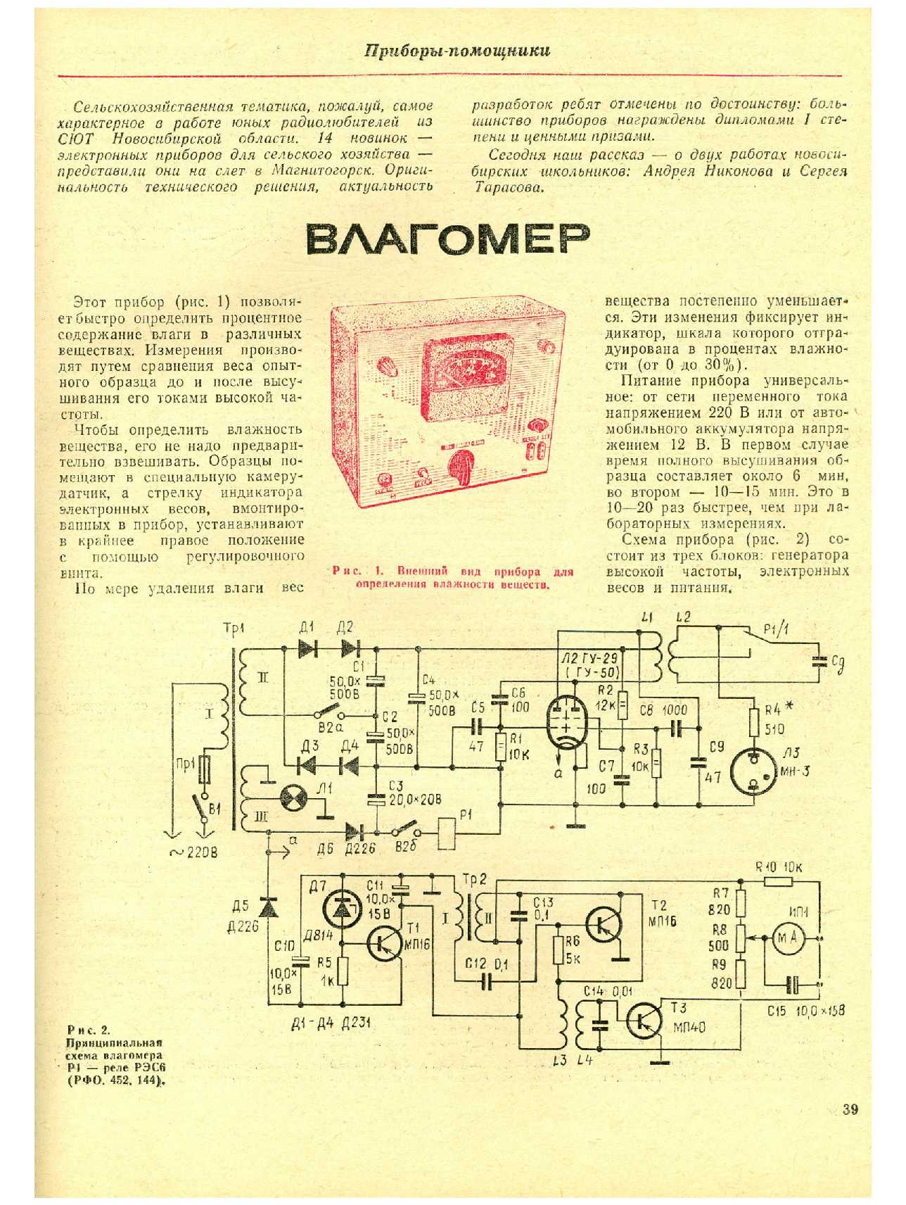 МК 1, 1975, 39 c.