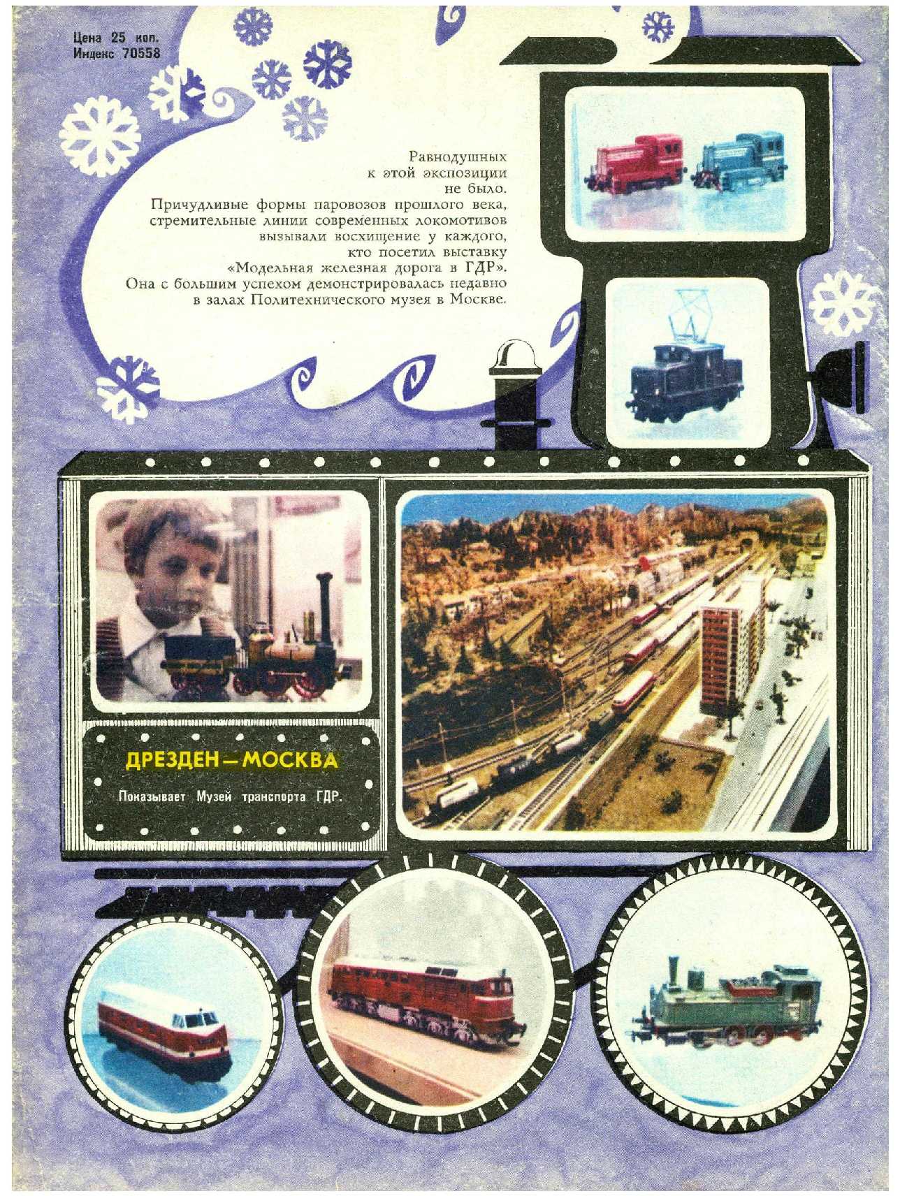 МК 1, 1975, обл.4