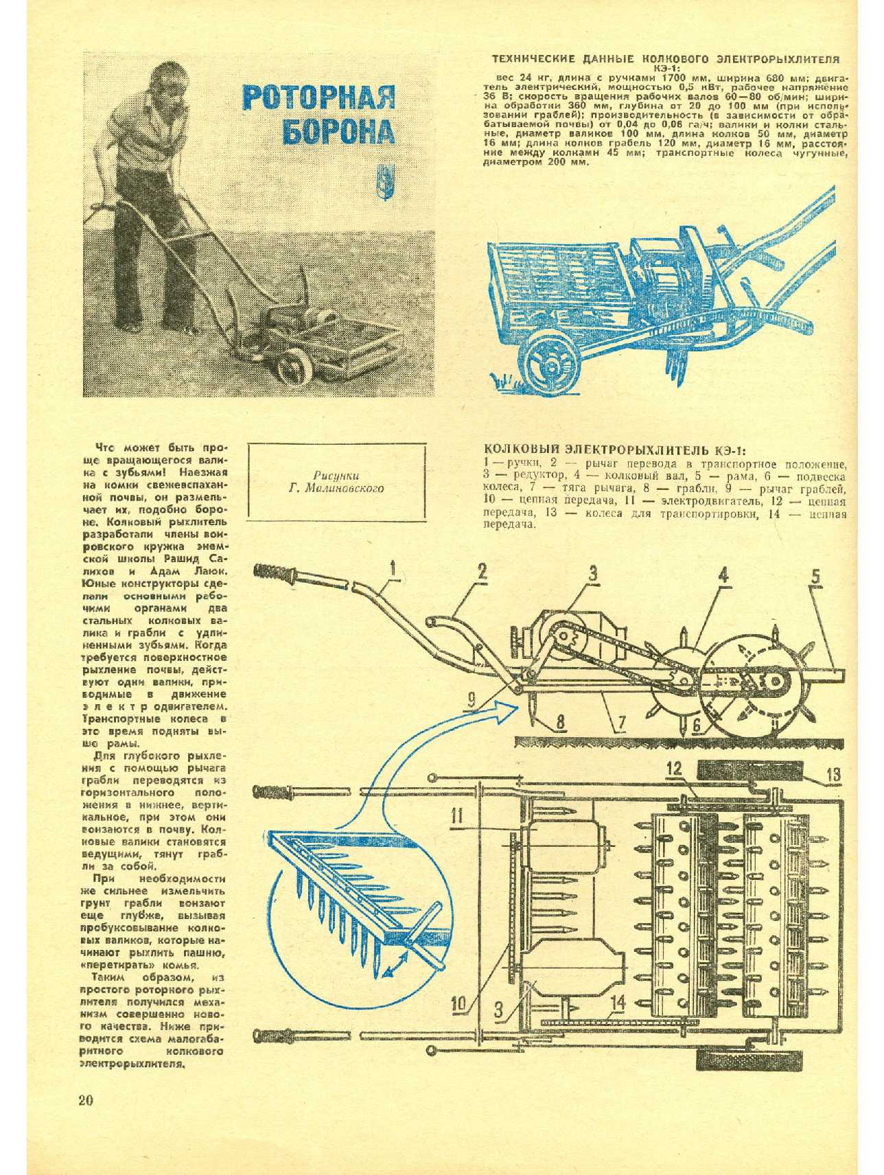 МК 2, 1975, 20 c.