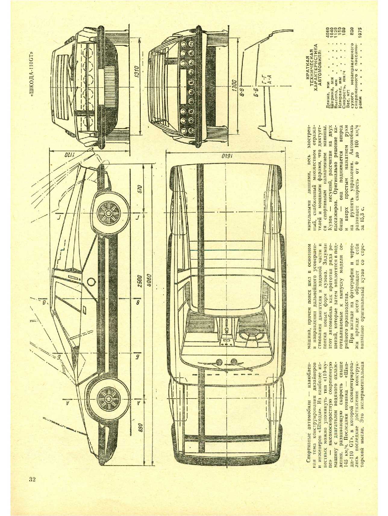 МК 2, 1975, 32 c.