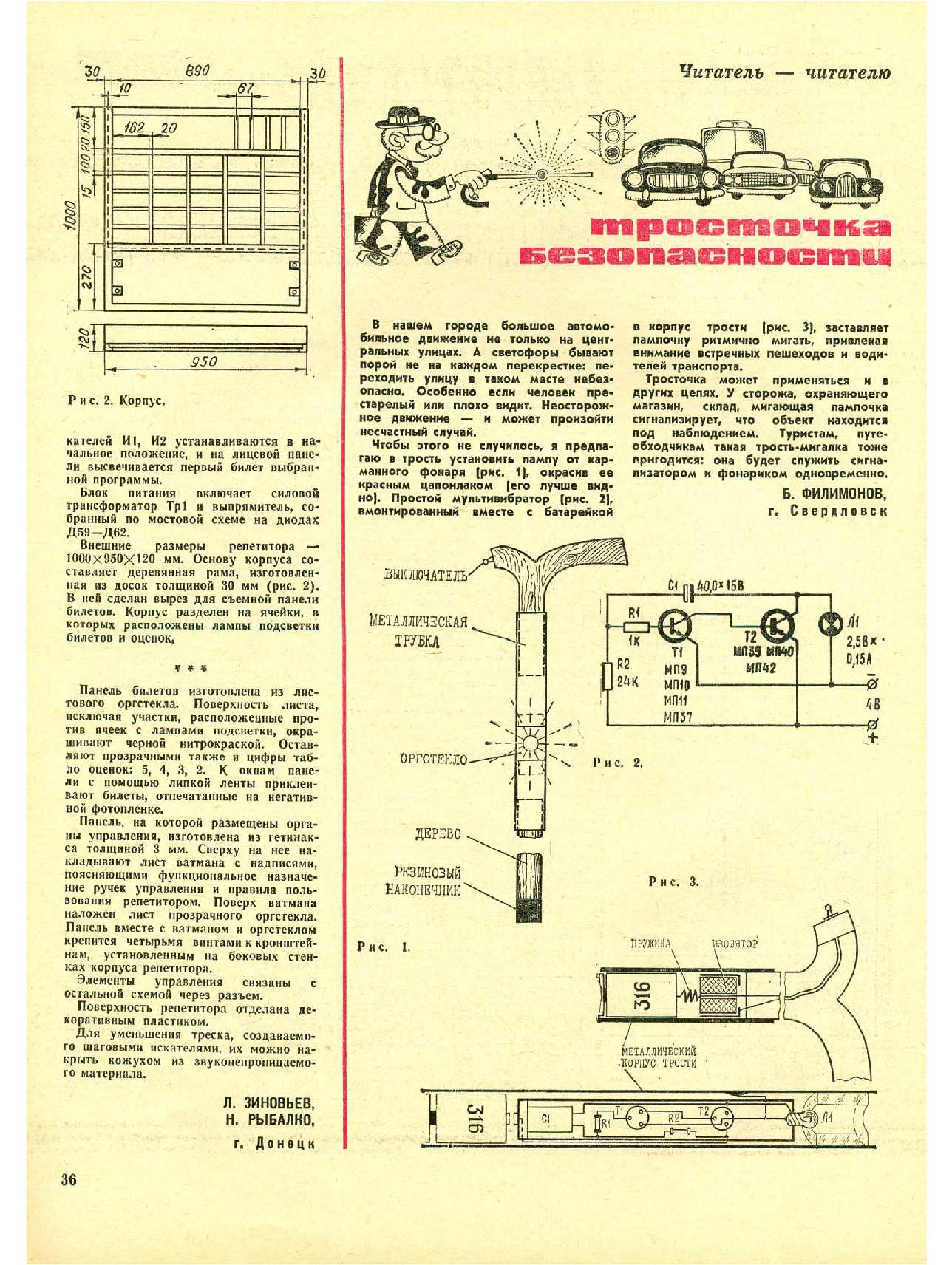 МК 2, 1975, 36 c.