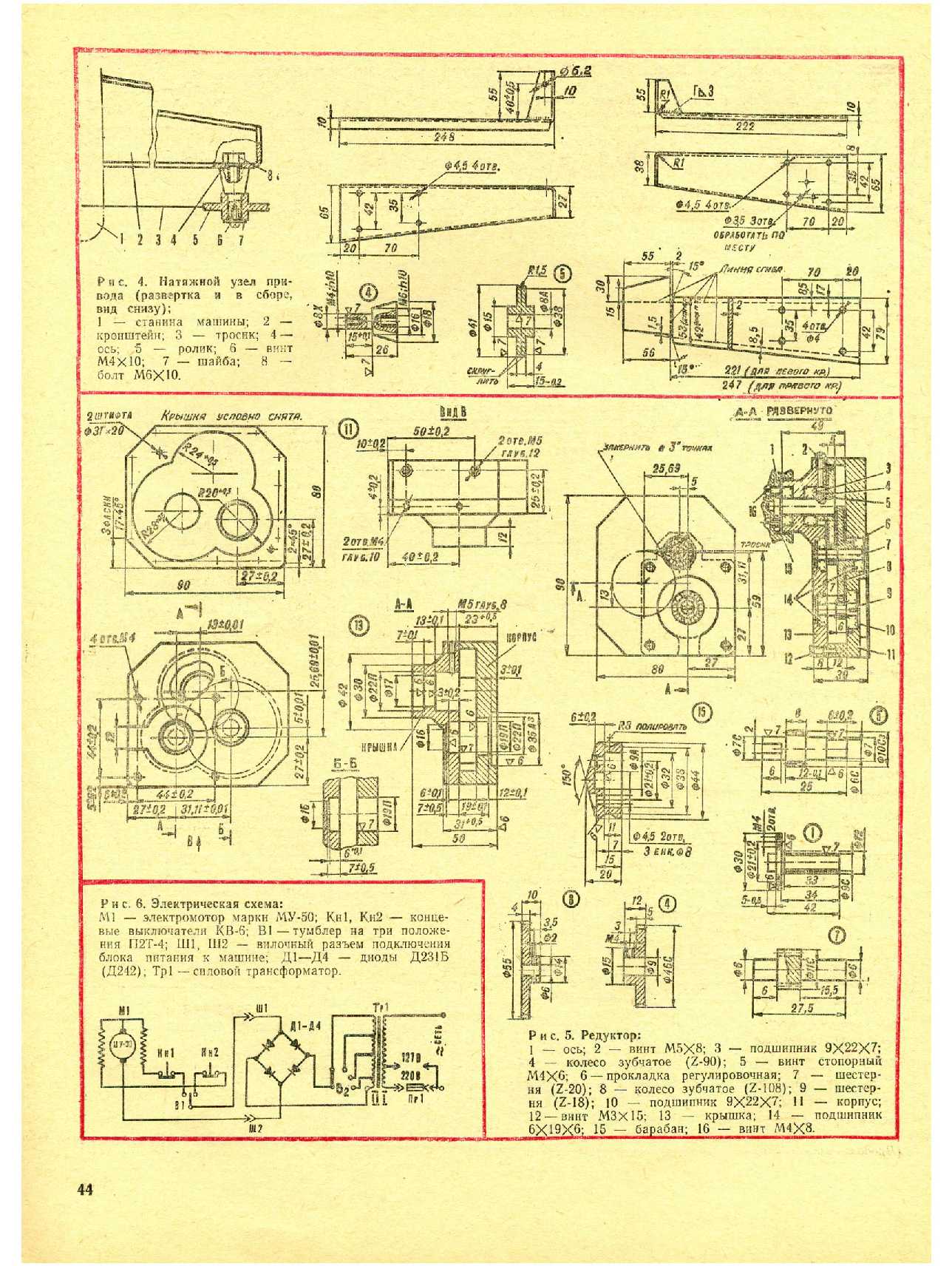 МК 2, 1975, 44 c.