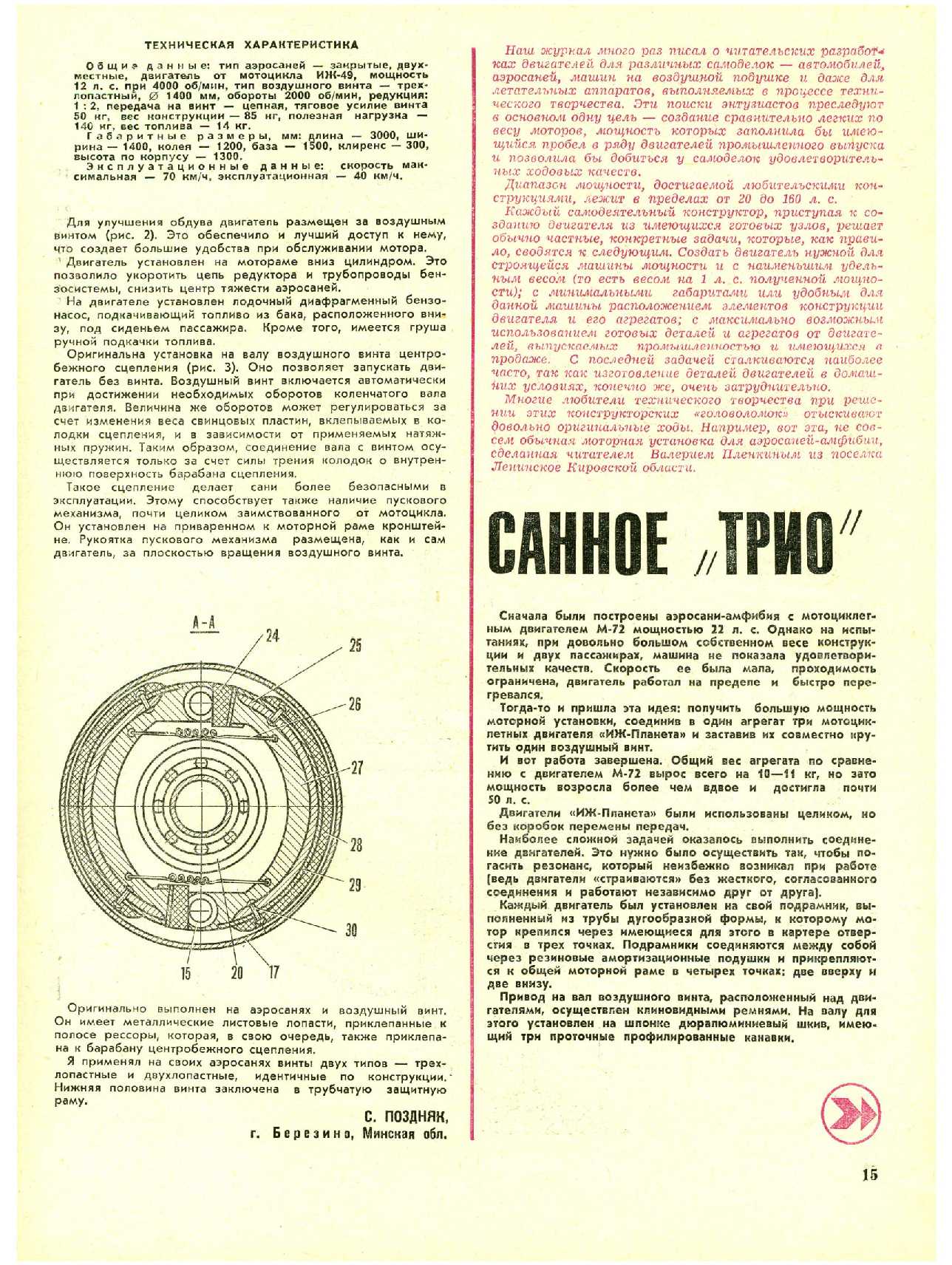 МК 3, 1975, 15 c.