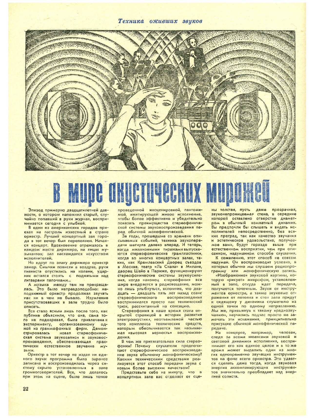 МК 3, 1975, 22 c.