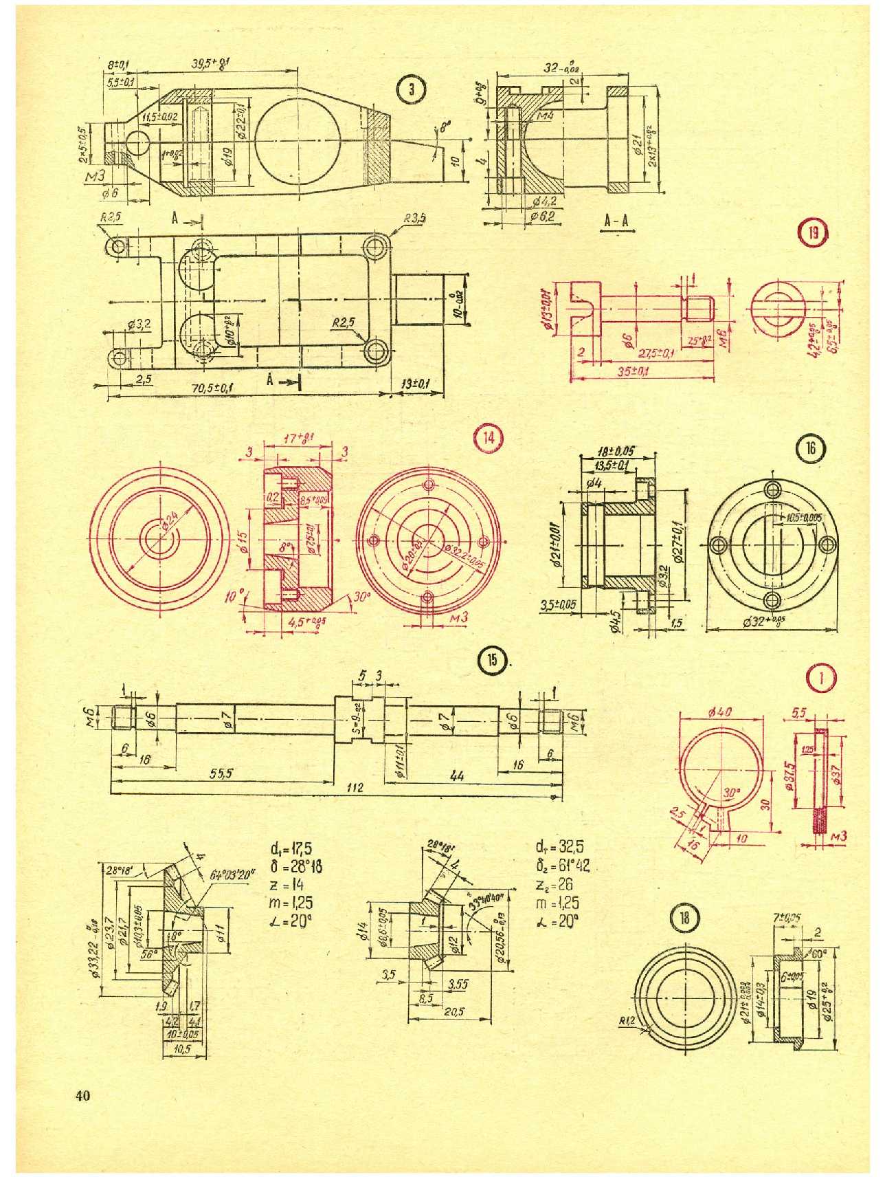 МК 3, 1975, 40 c.