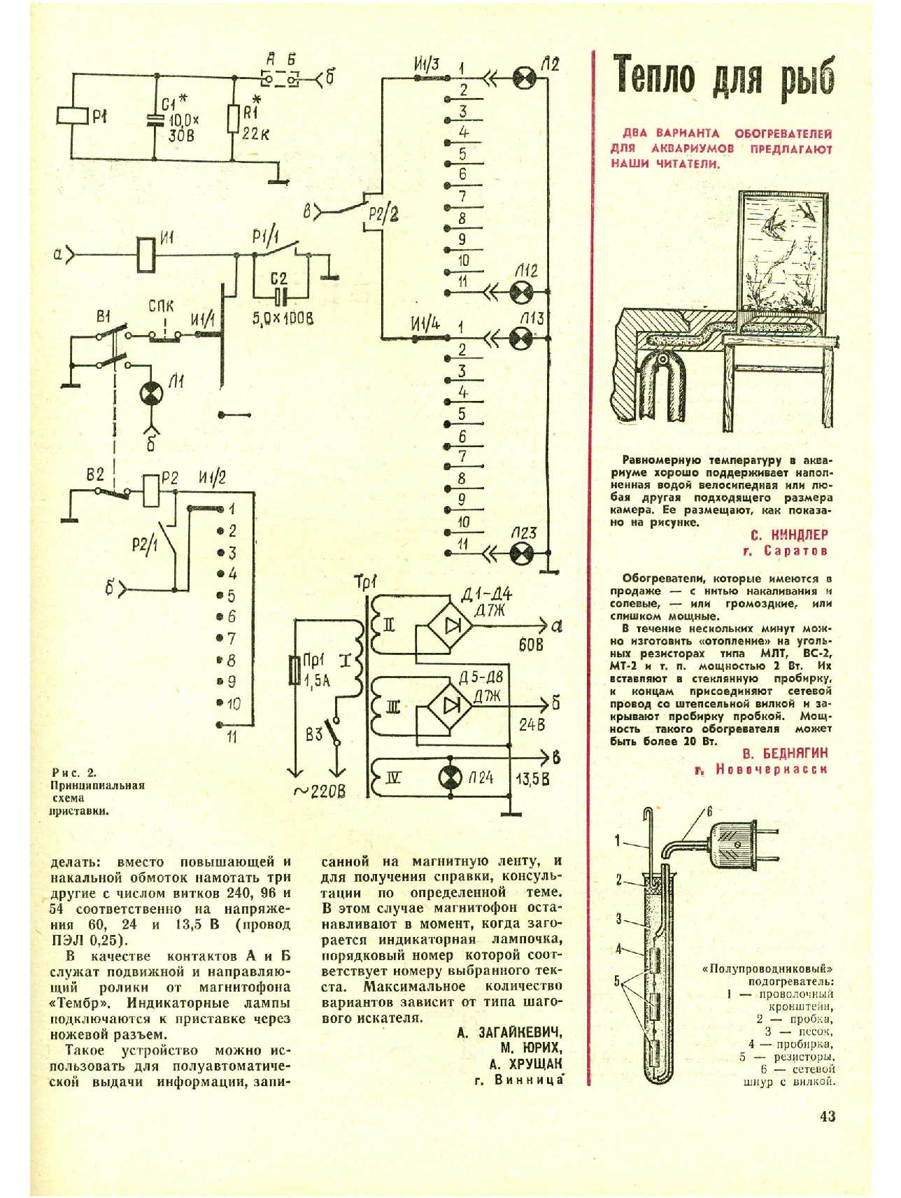 МК 3, 1975, 43 c.