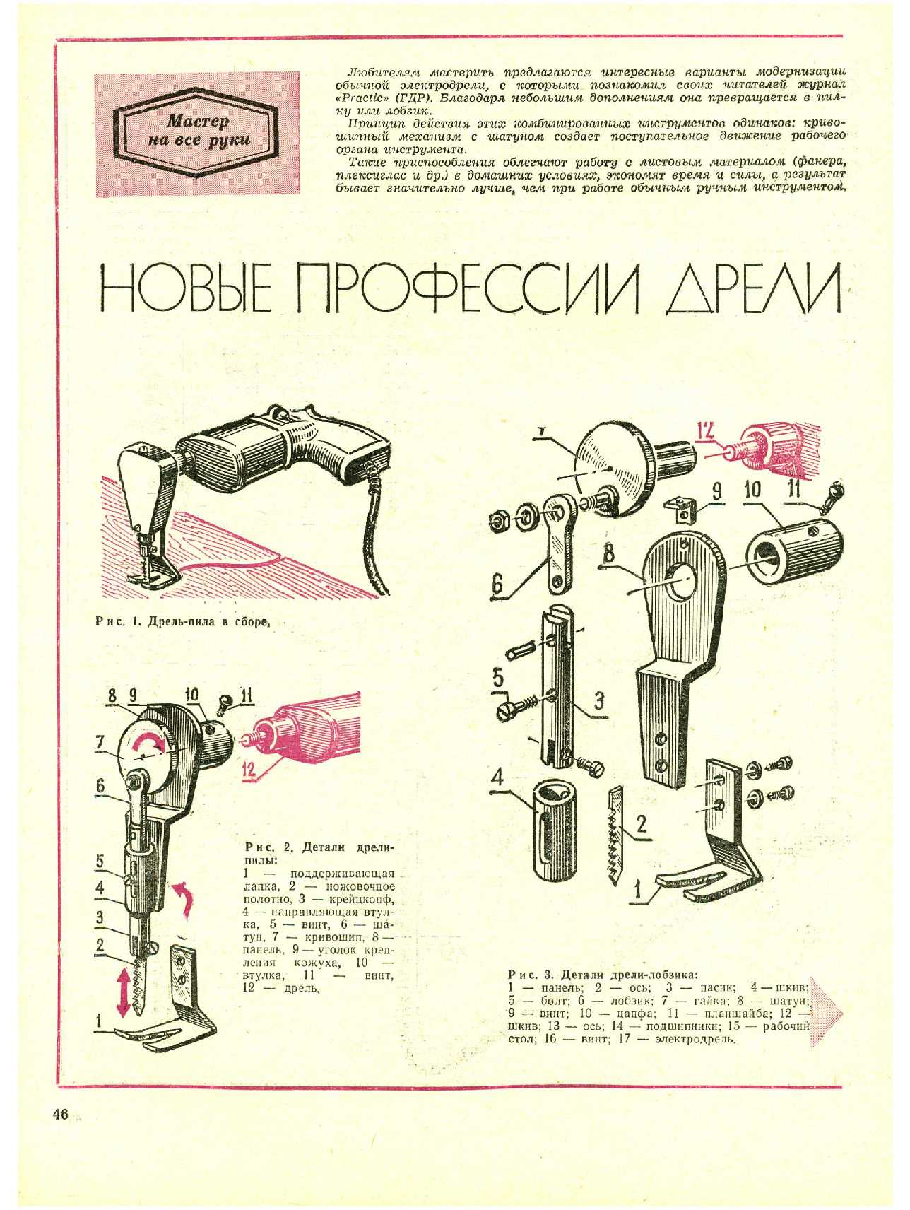 МК 3, 1975, 46 c.