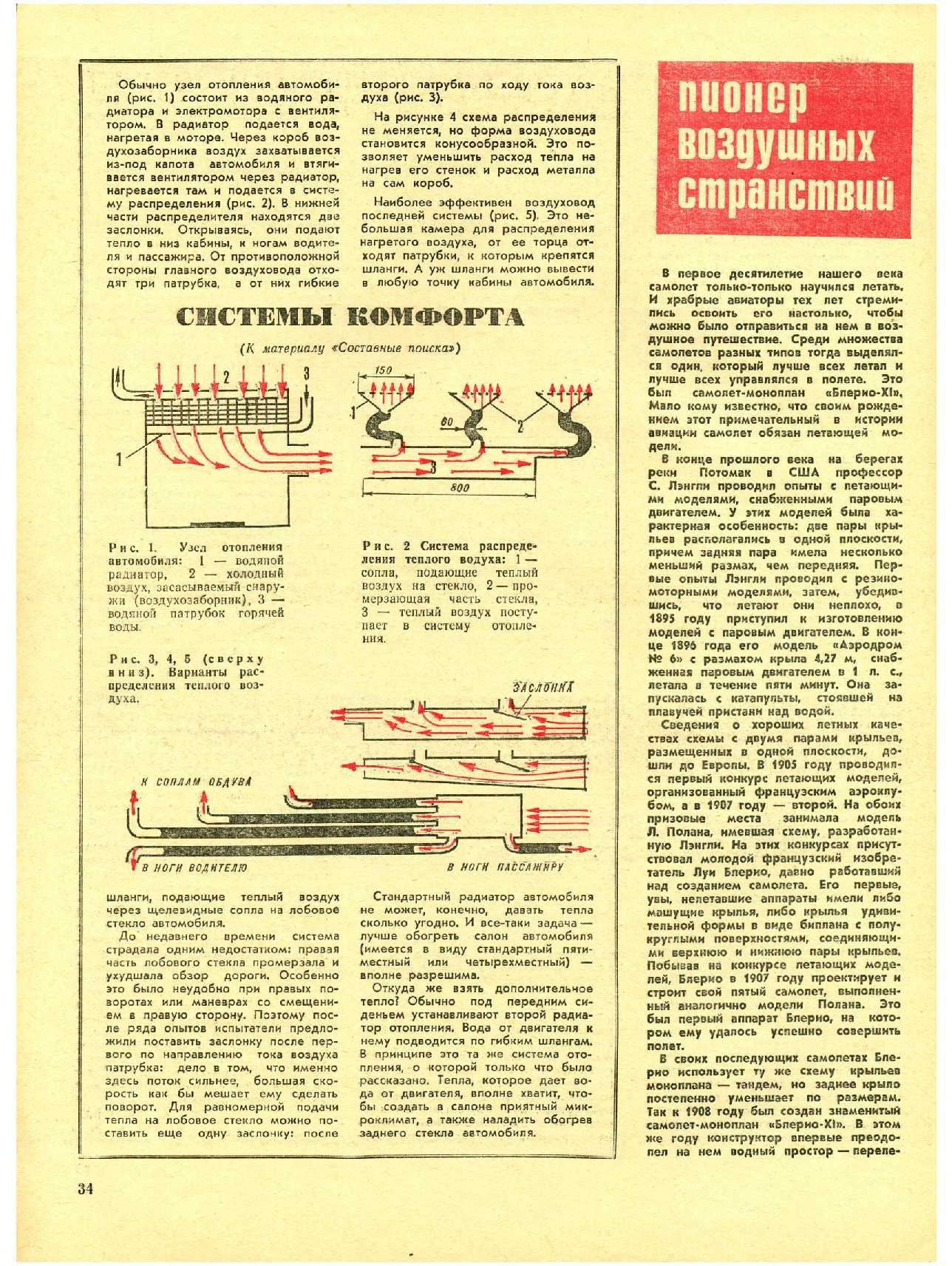 МК 4, 1975, 34 c.