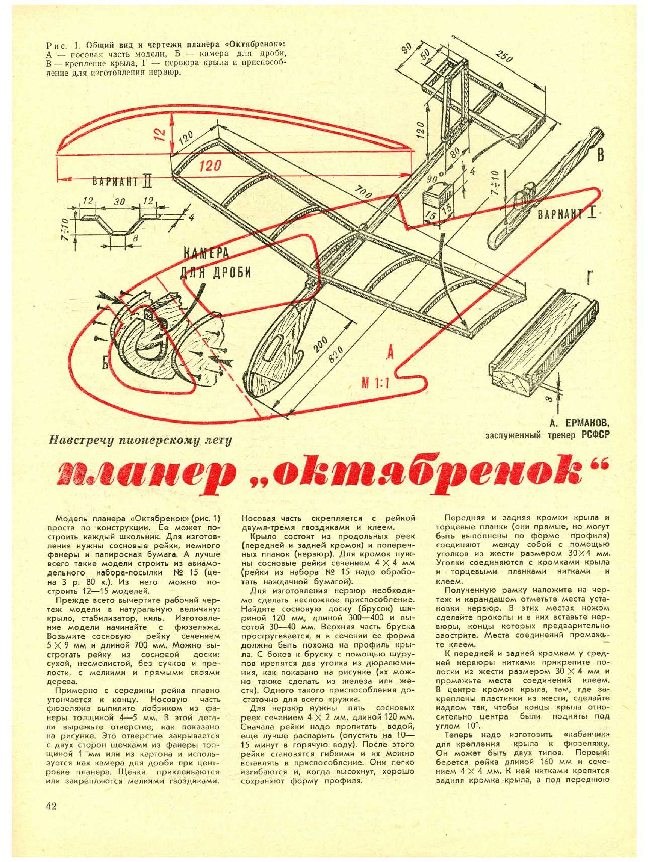 МК 4, 1975, 42 c.