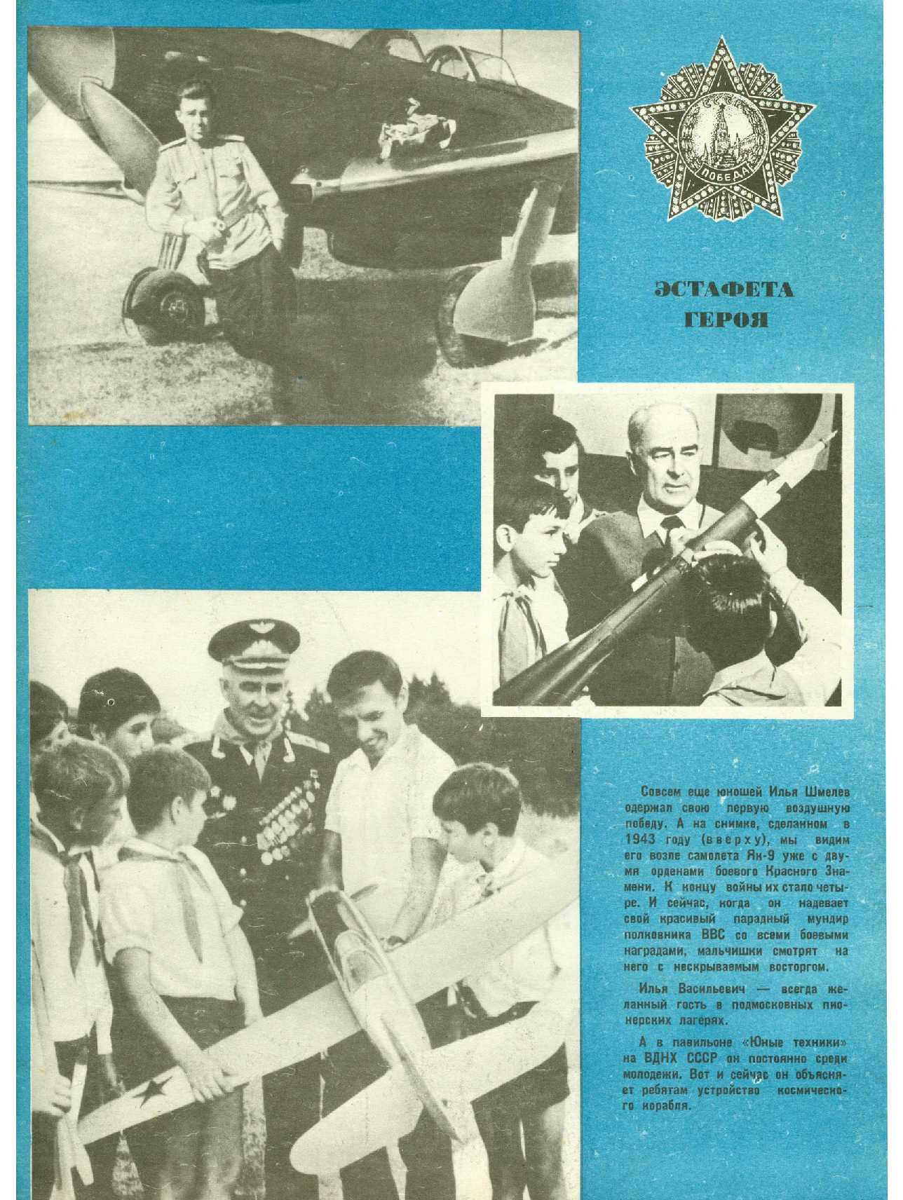 МК 4, 1975, обл.3