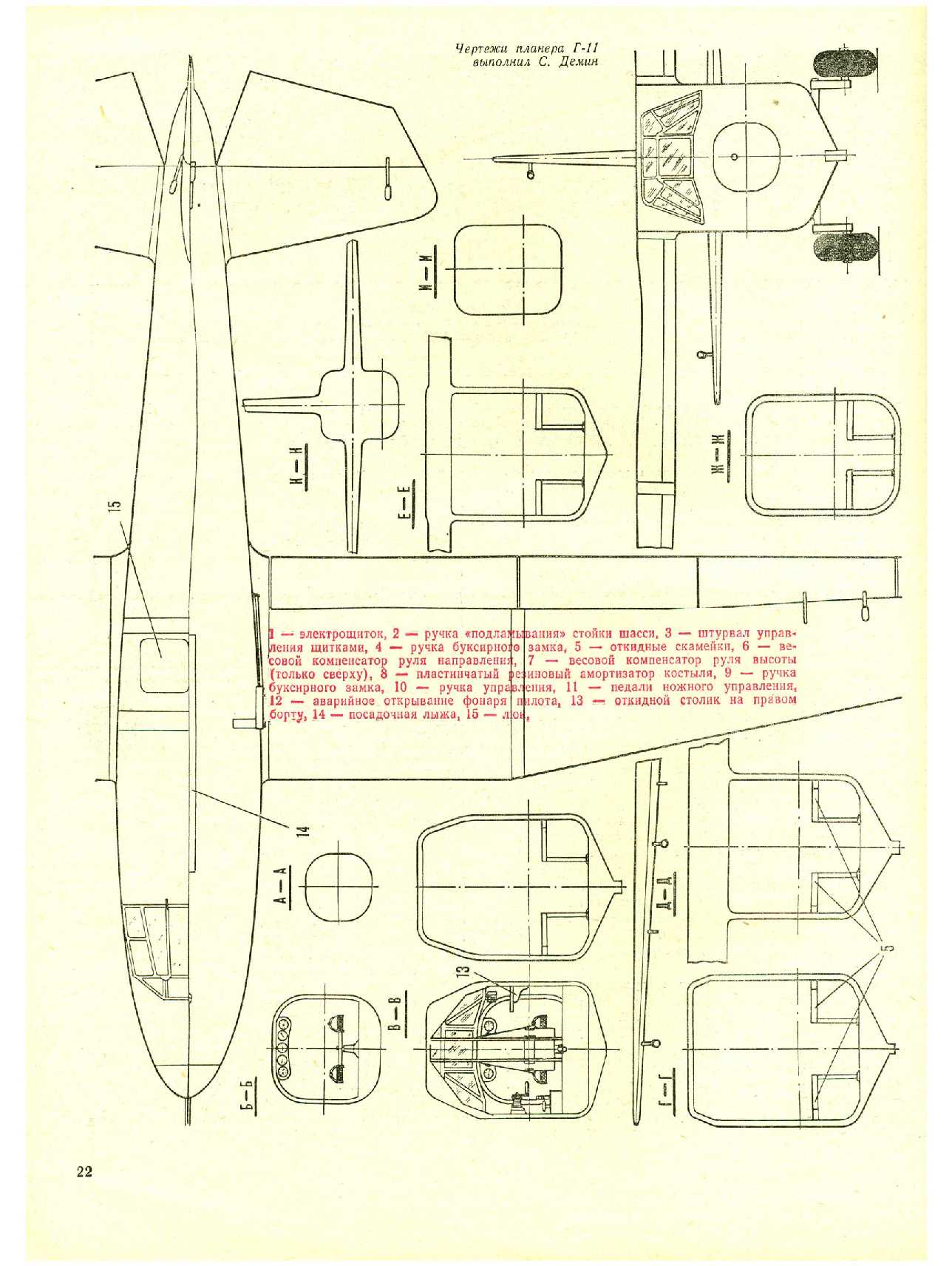 МК 6, 1975, 22 c.