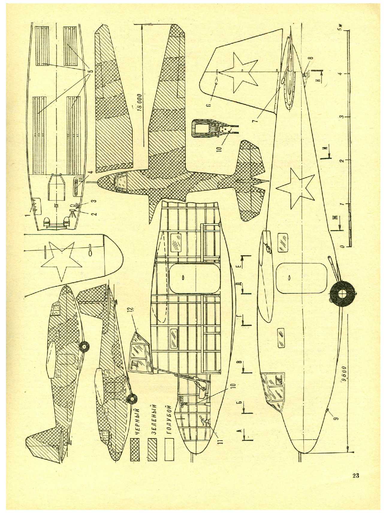 МК 6, 1975, 23 c.