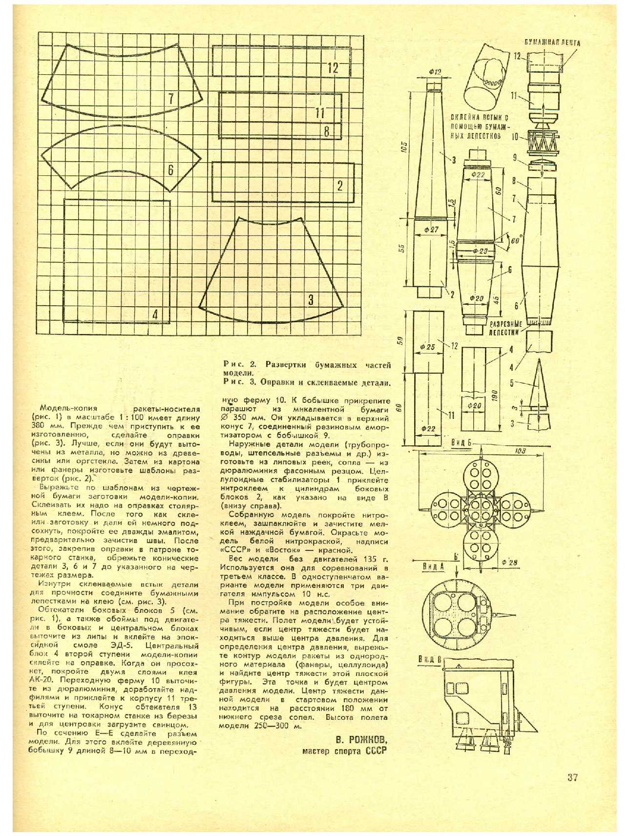 МК 6, 1975, 37 c.