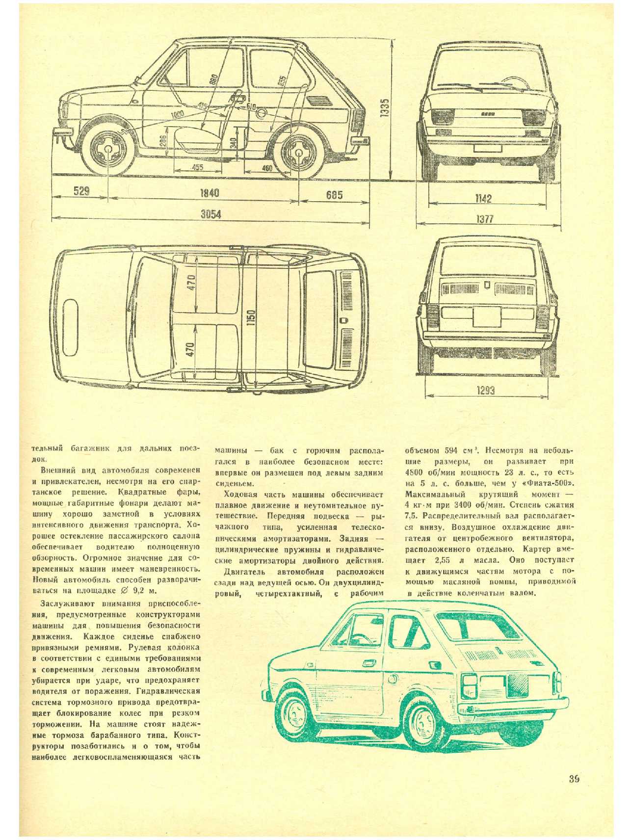 МК 6, 1975, 39 c.