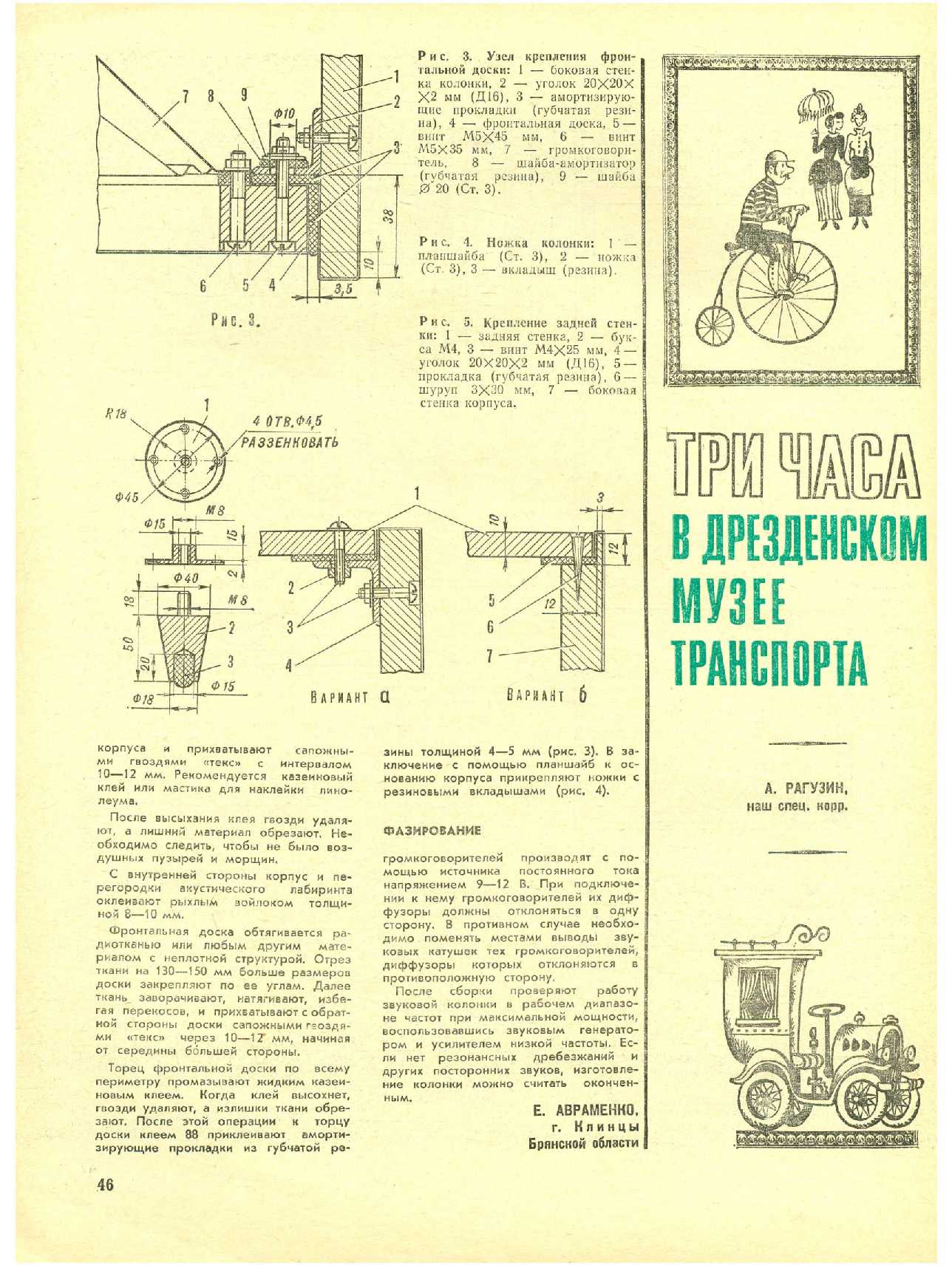 МК 6, 1975, 46 c.