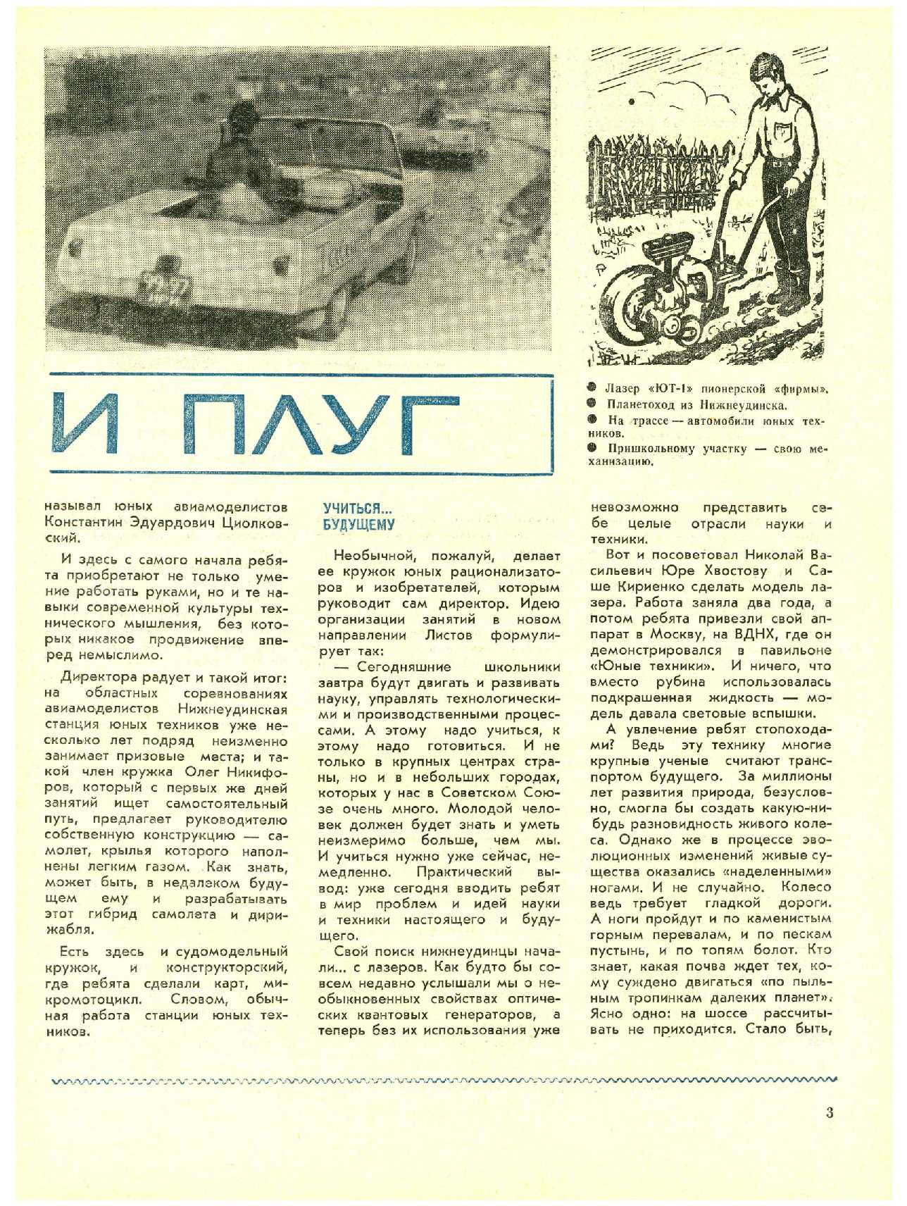 МК 7, 1975, 3 c.