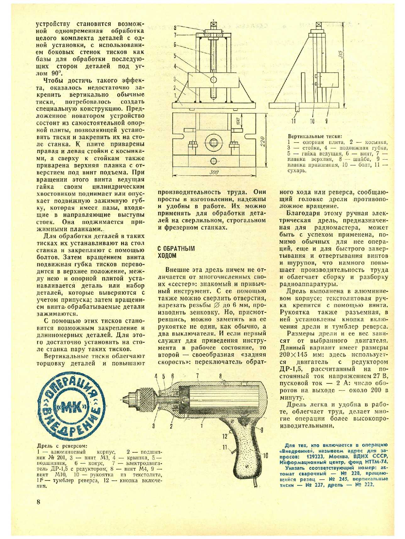 МК 7, 1975, 8 c.