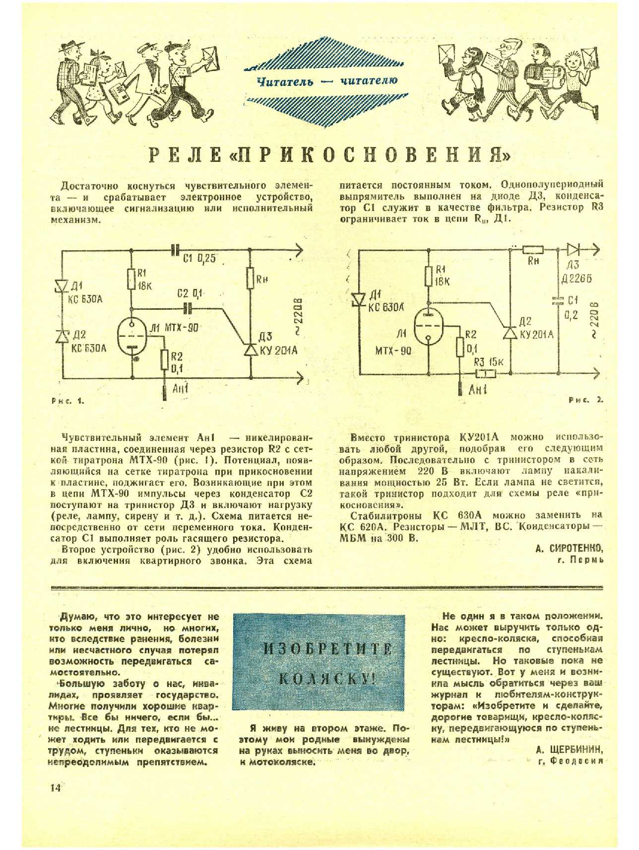 МК 7, 1975, 14 c.