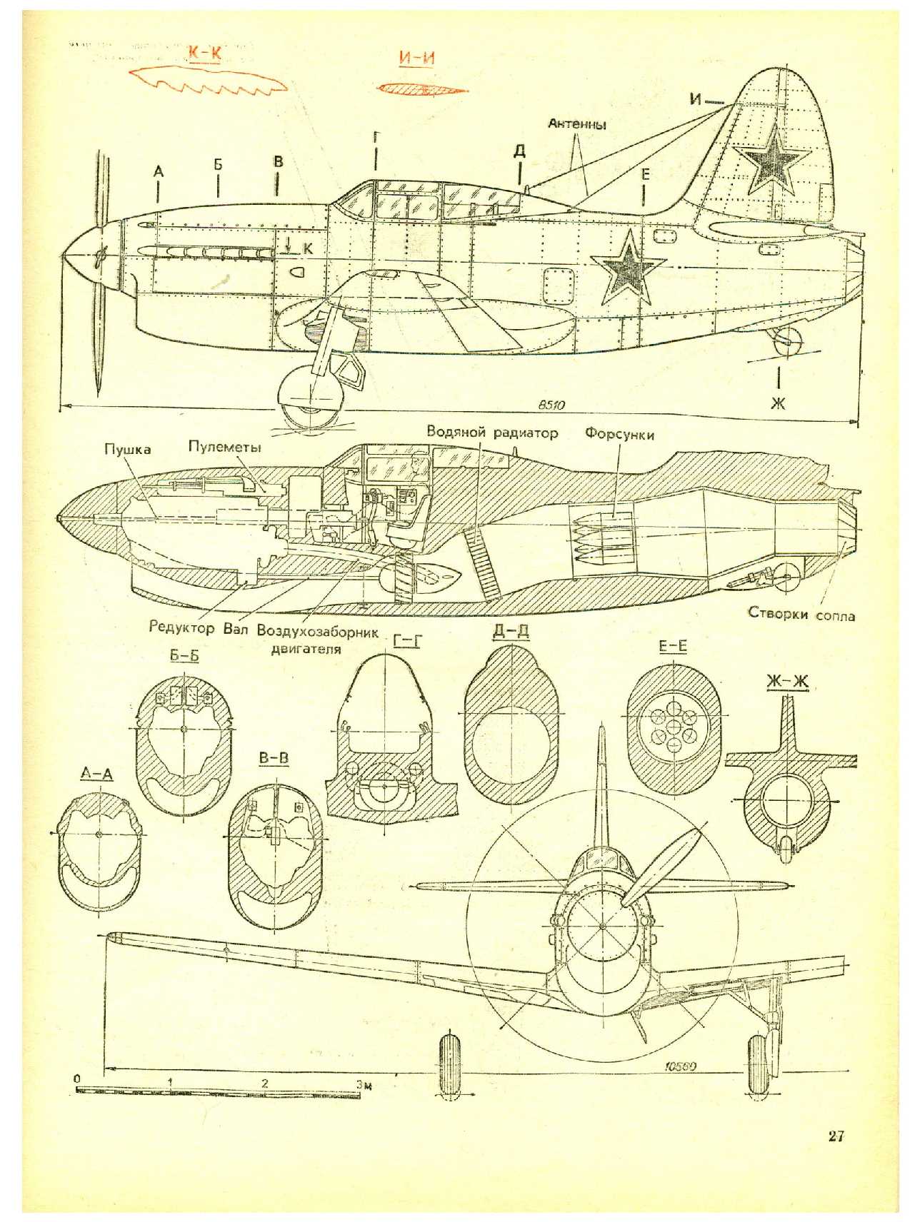 МК 7, 1975, 27 c.