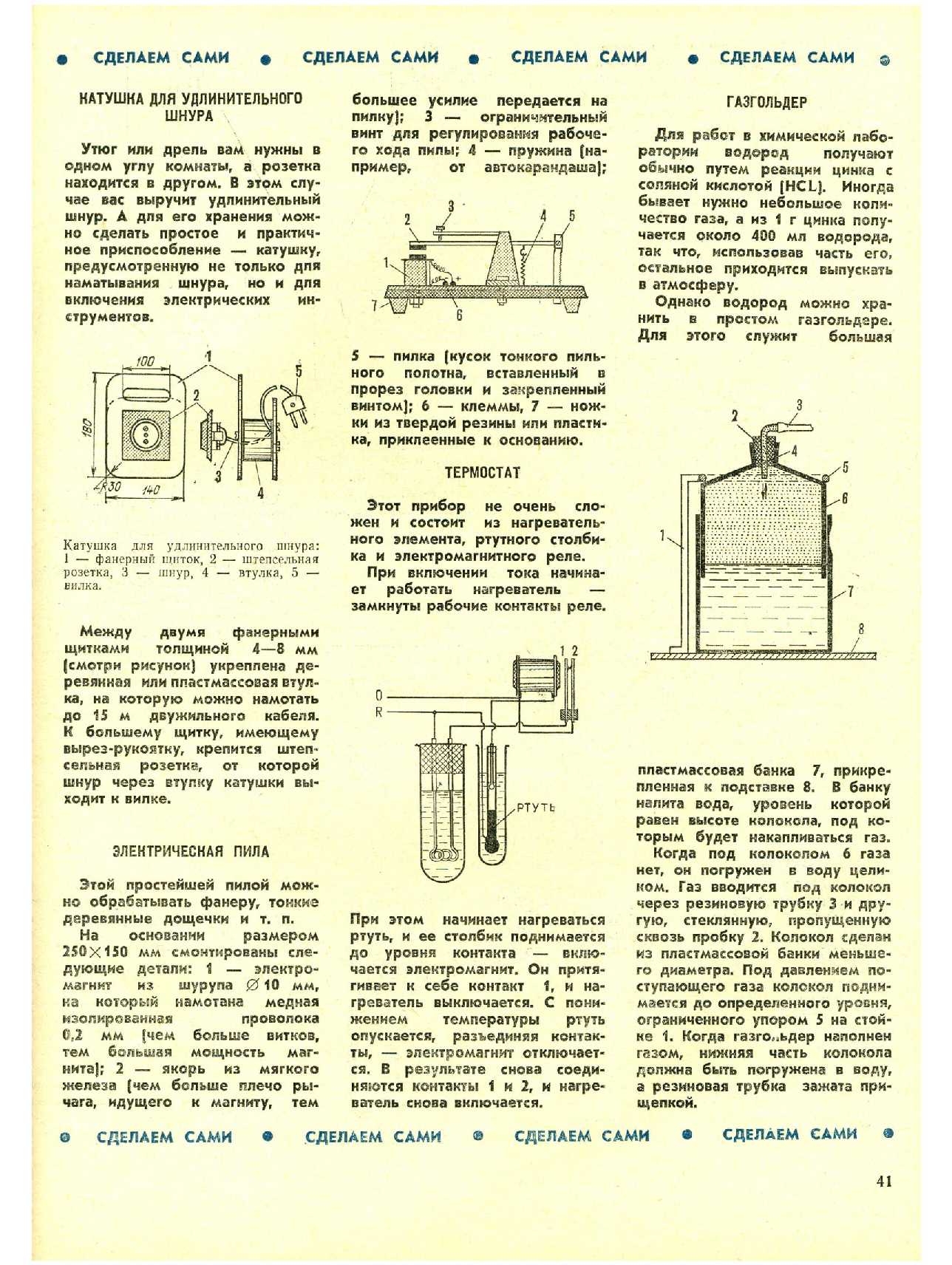 МК 7, 1975, 41 c.