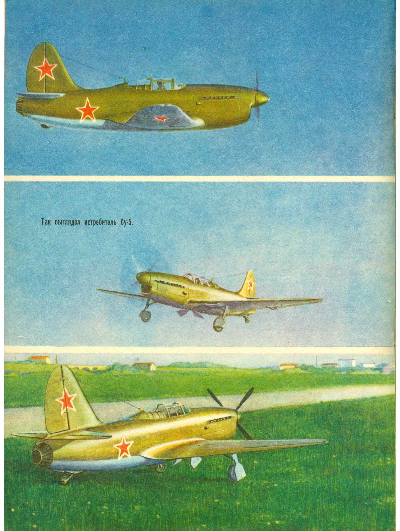 МК 7, 1975, вкл. 4