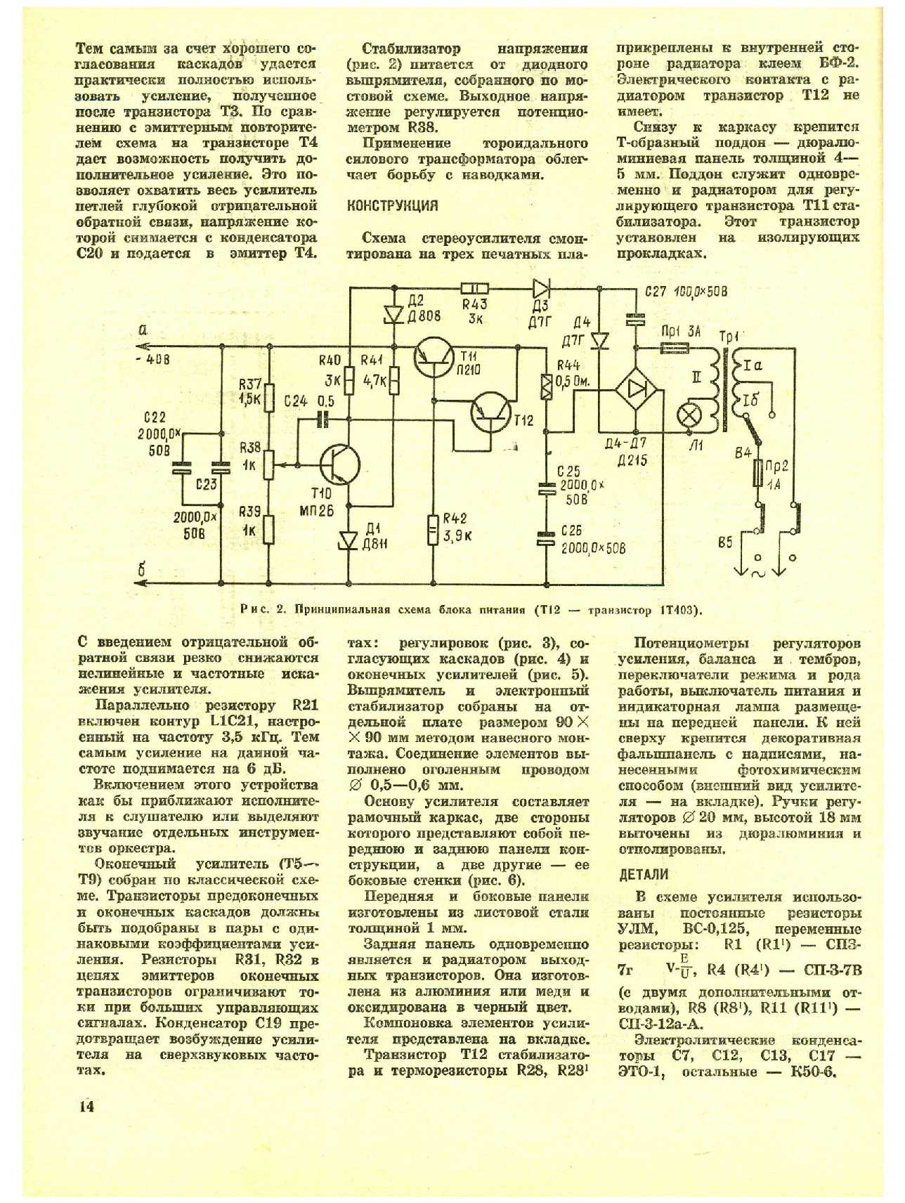 МК 8, 1975, 14 c.