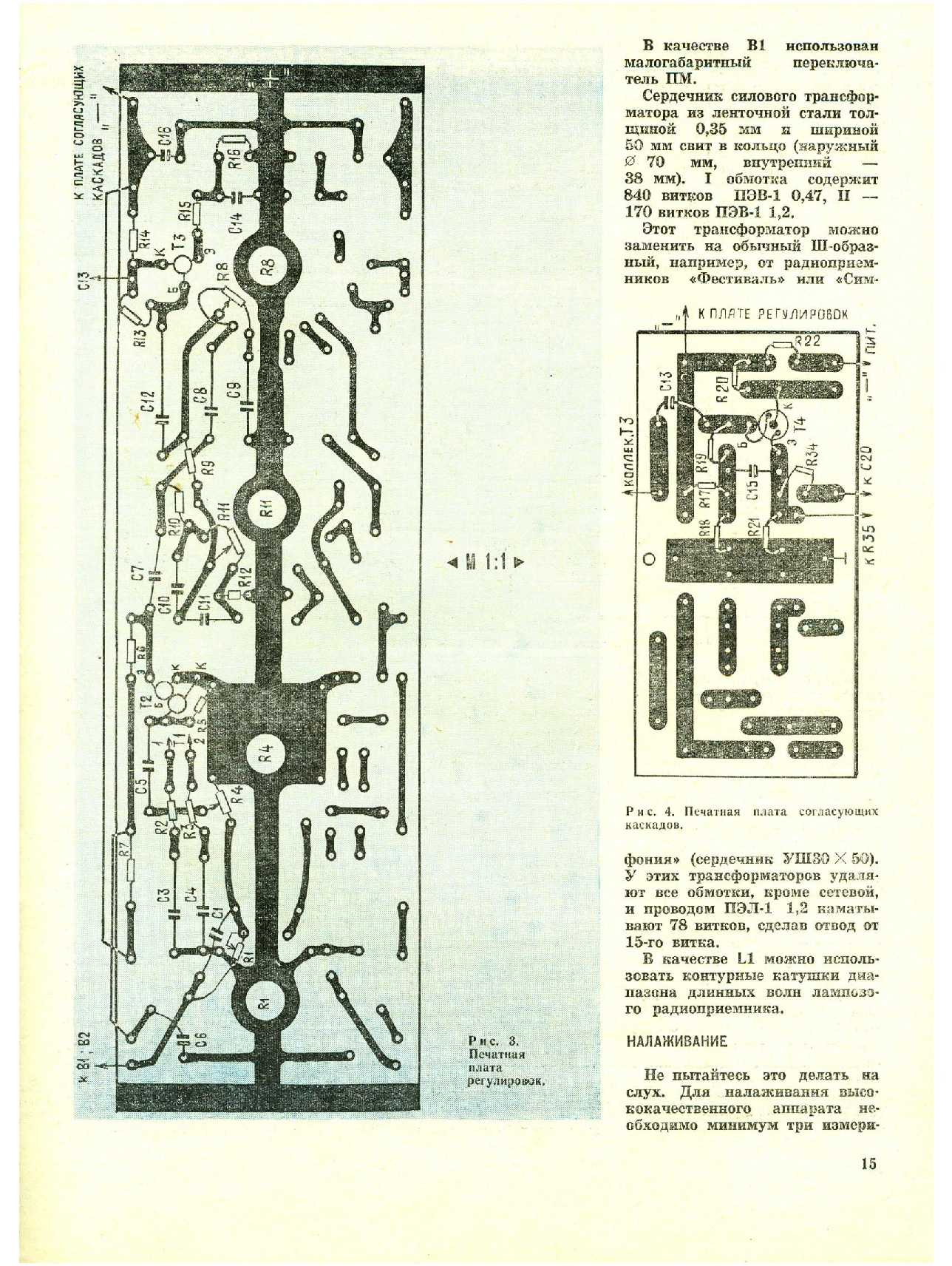 МК 8, 1975, 15 c.