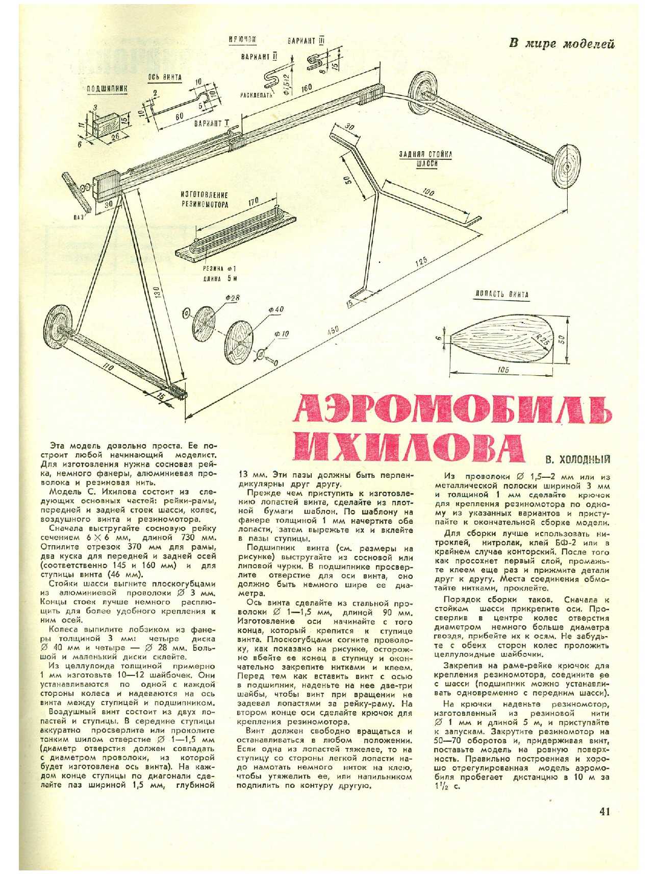 МК 8, 1975, 41 c.