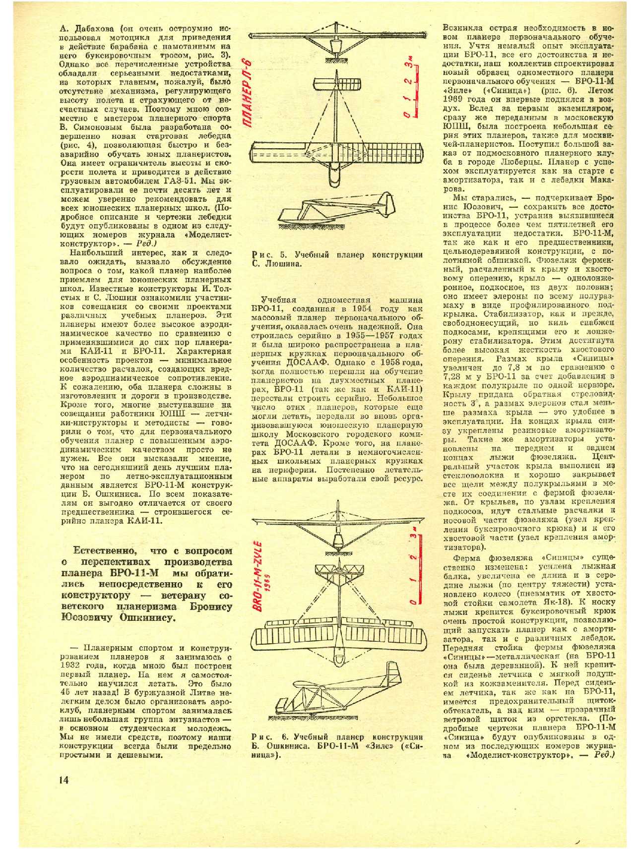 МК 10, 1975, 14 c.