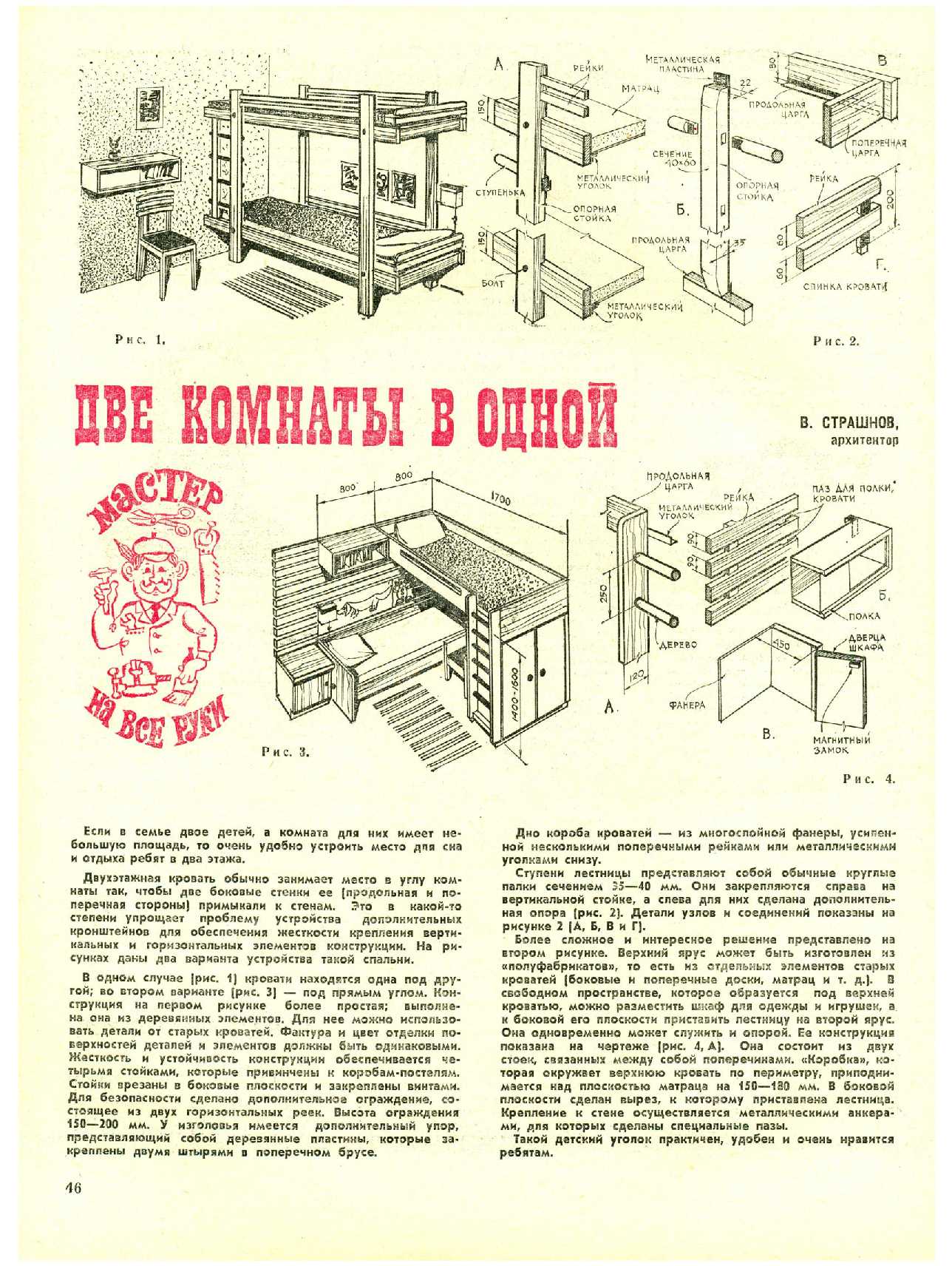 МК 10, 1975, 46 c.