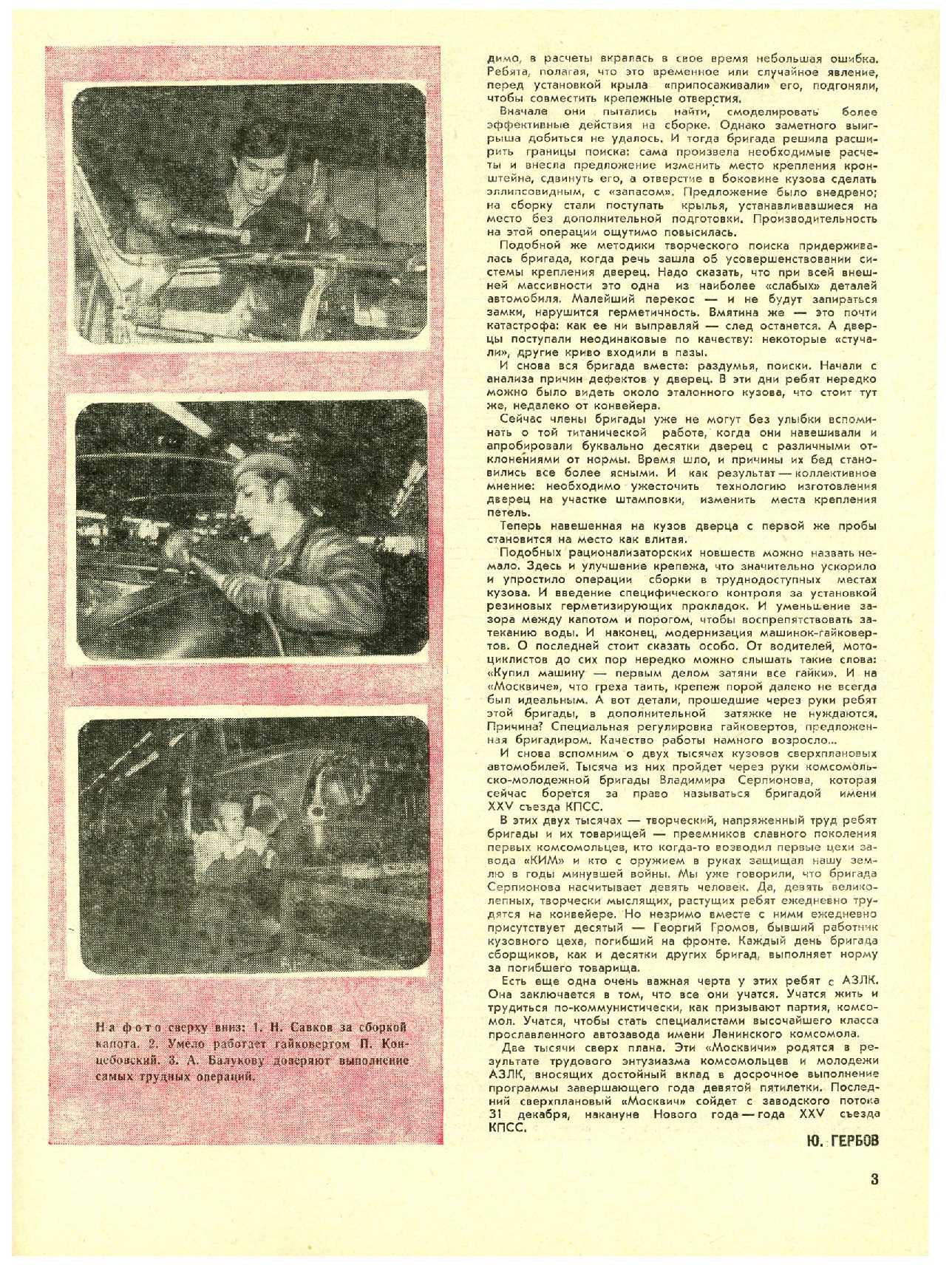 МК 11, 1975, 3 c.