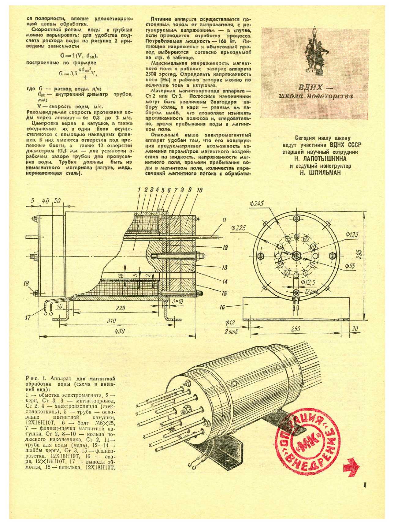 МК 11, 1975, 5 c.