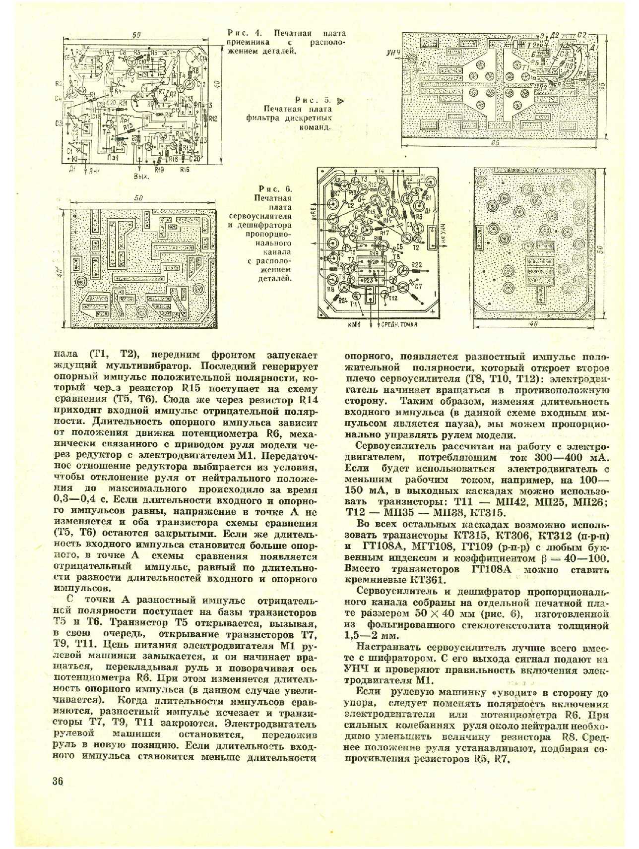 МК 11, 1975, 36 c.