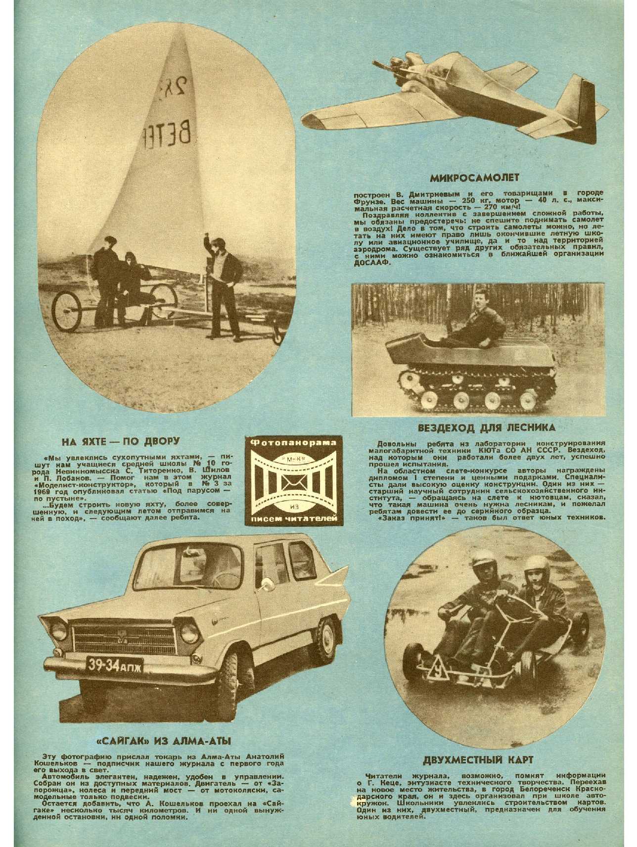 МК 11, 1975, обл.3