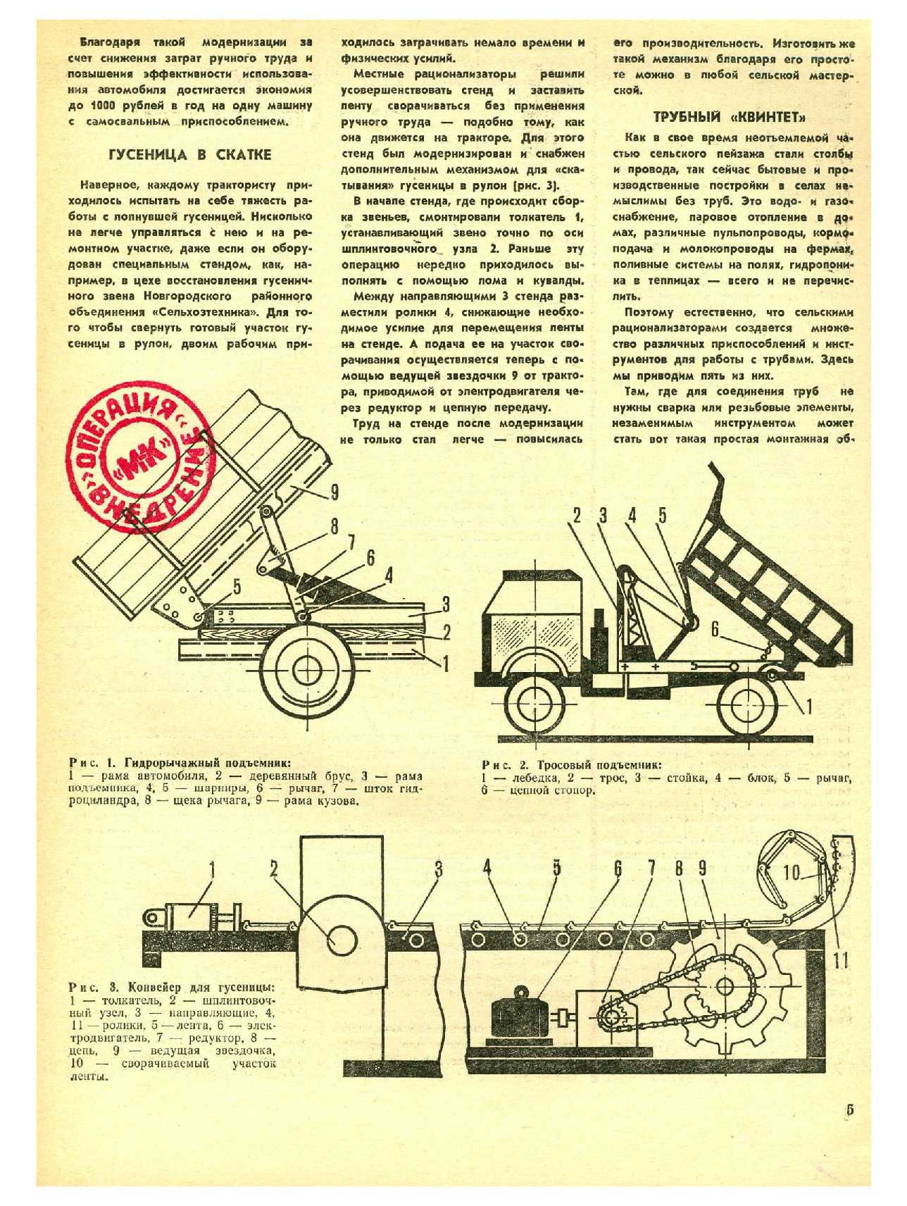 МК 1, 1976, 5 c.