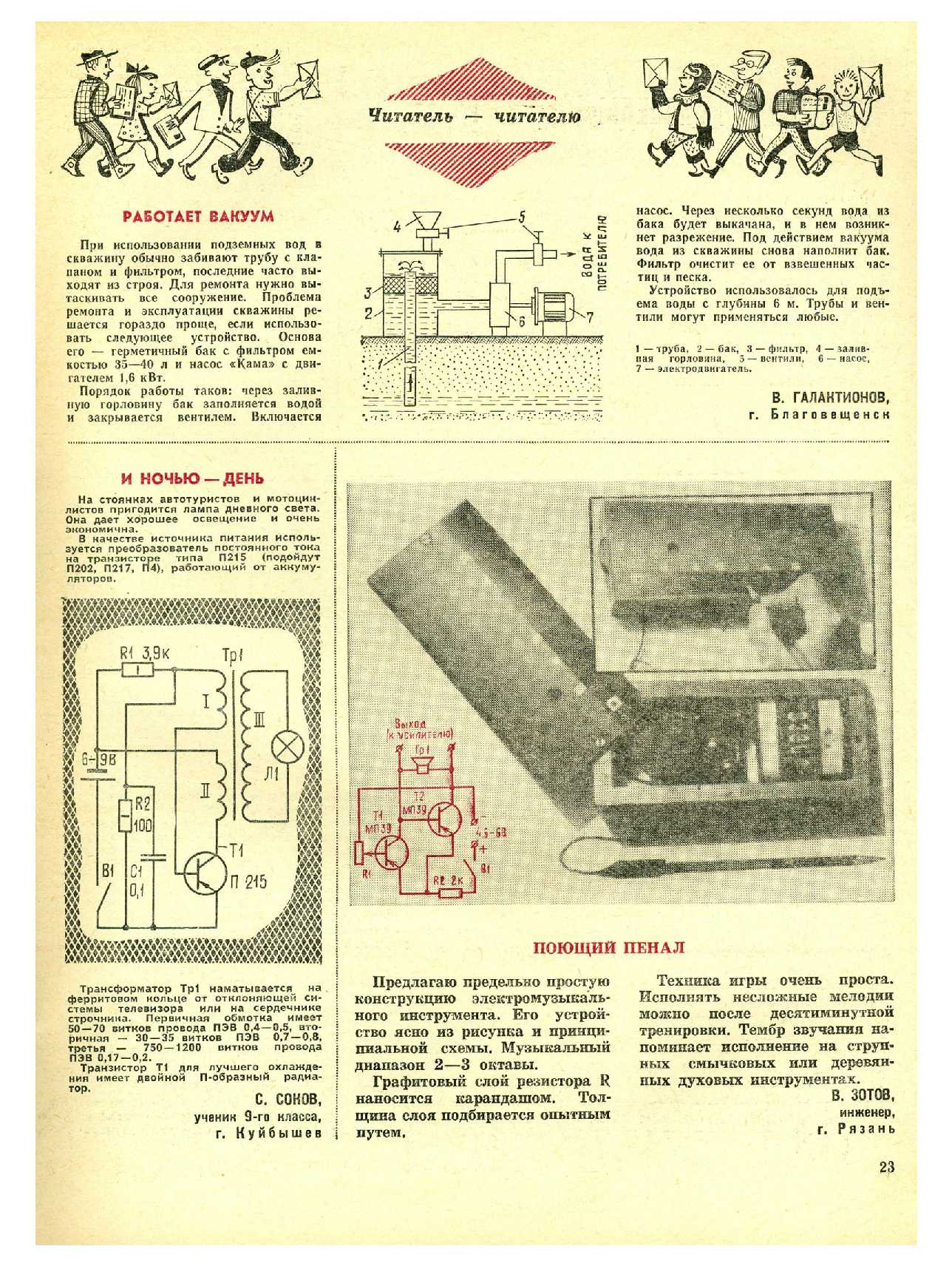 МК 1, 1976, 23 c.