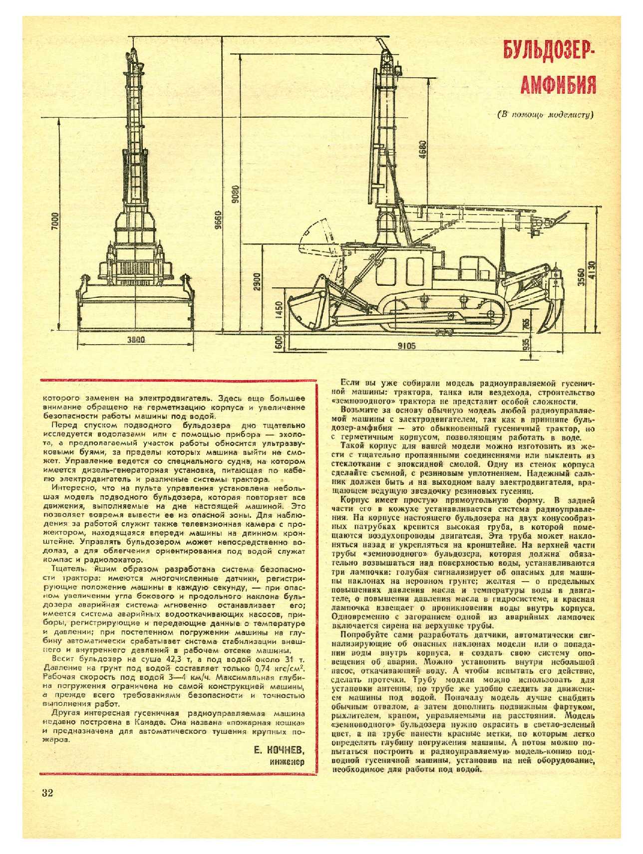 МК 1, 1976, 32 c.