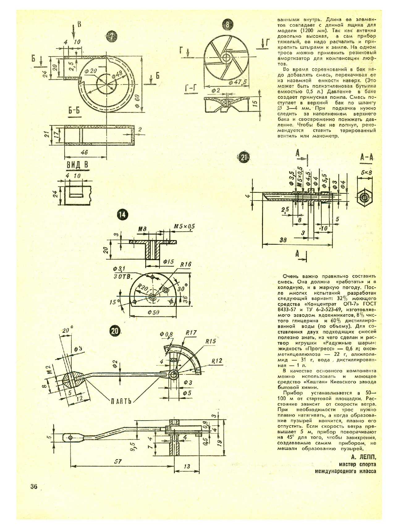 МК 1, 1976, 36 c.